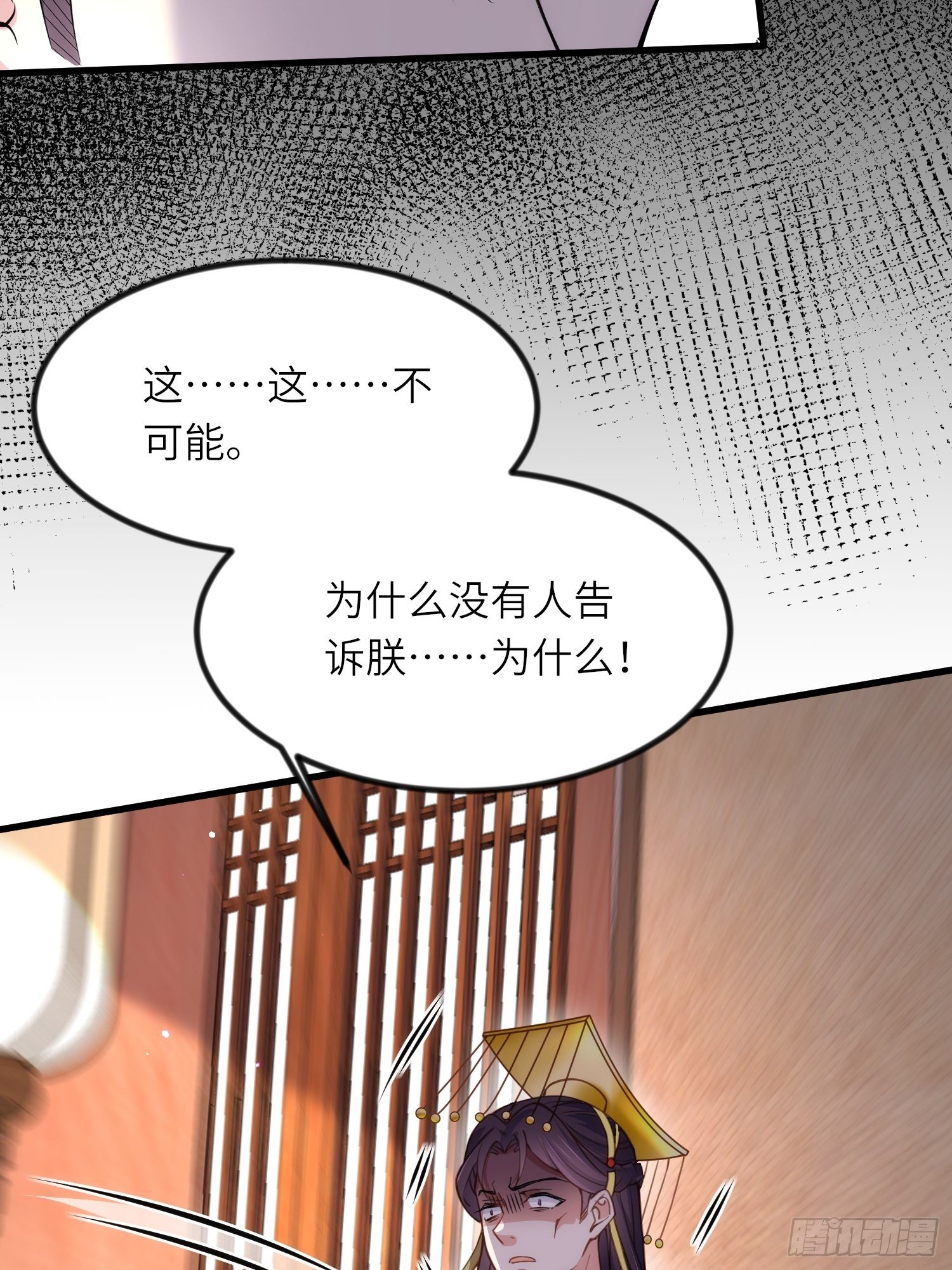 宦妃天下韩漫全集-第199话 茉儿二婚无删减无遮挡章节图片 