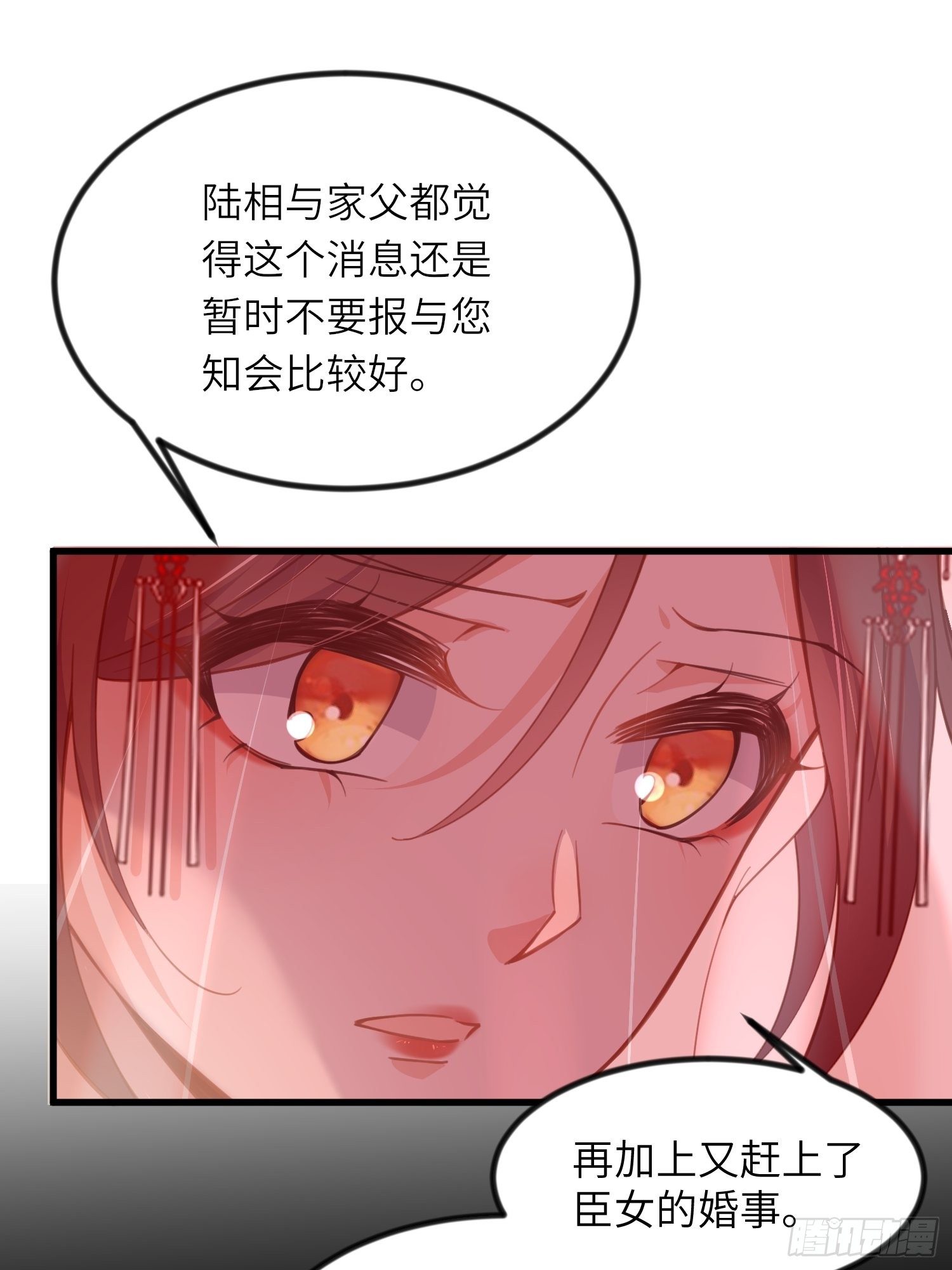 宦妃天下韩漫全集-第199话 茉儿二婚无删减无遮挡章节图片 