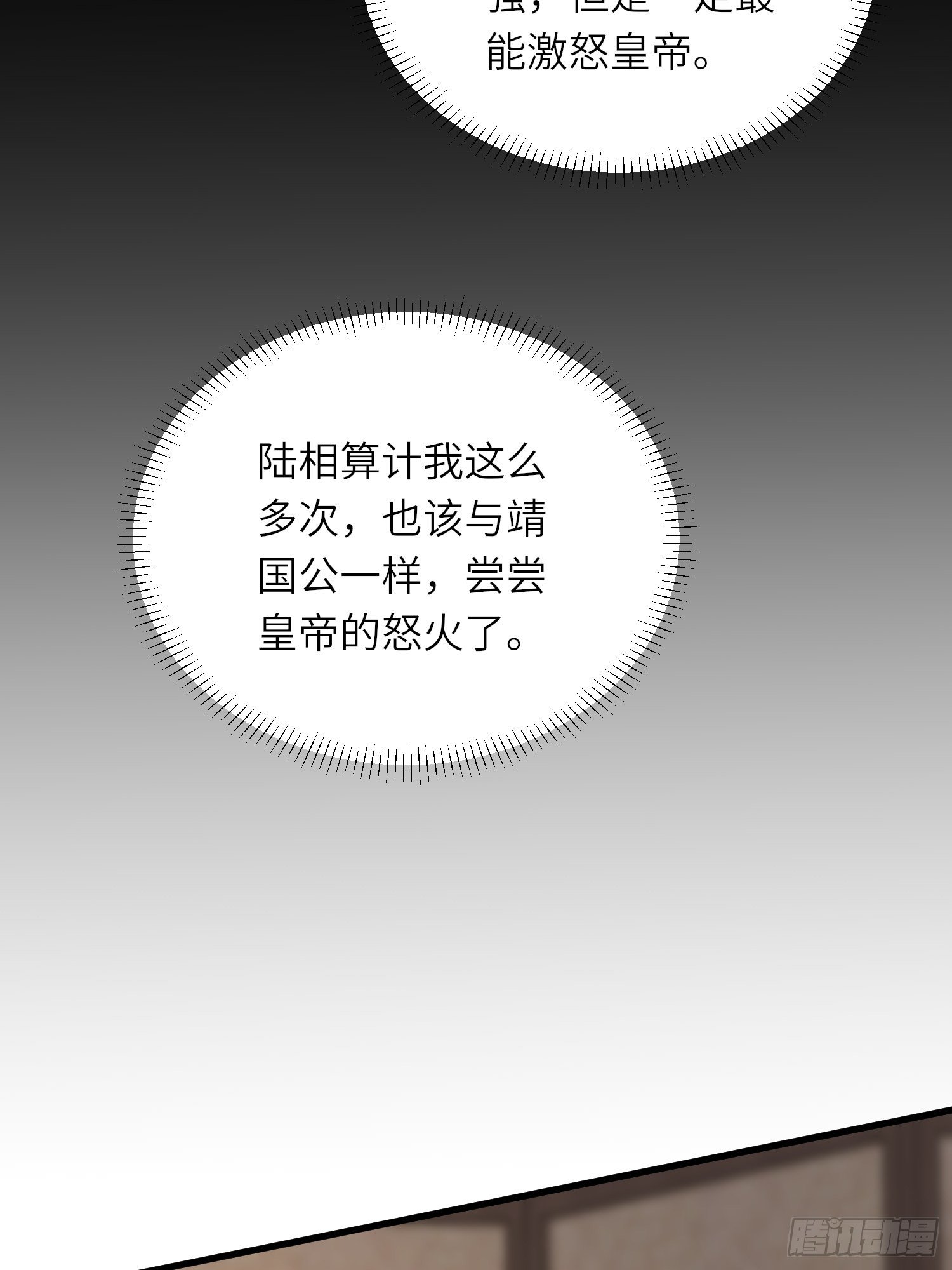 宦妃天下韩漫全集-第199话 茉儿二婚无删减无遮挡章节图片 