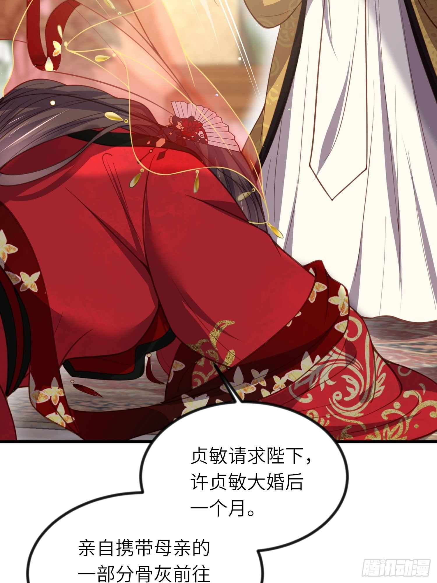 宦妃天下韩漫全集-第199话 茉儿二婚无删减无遮挡章节图片 