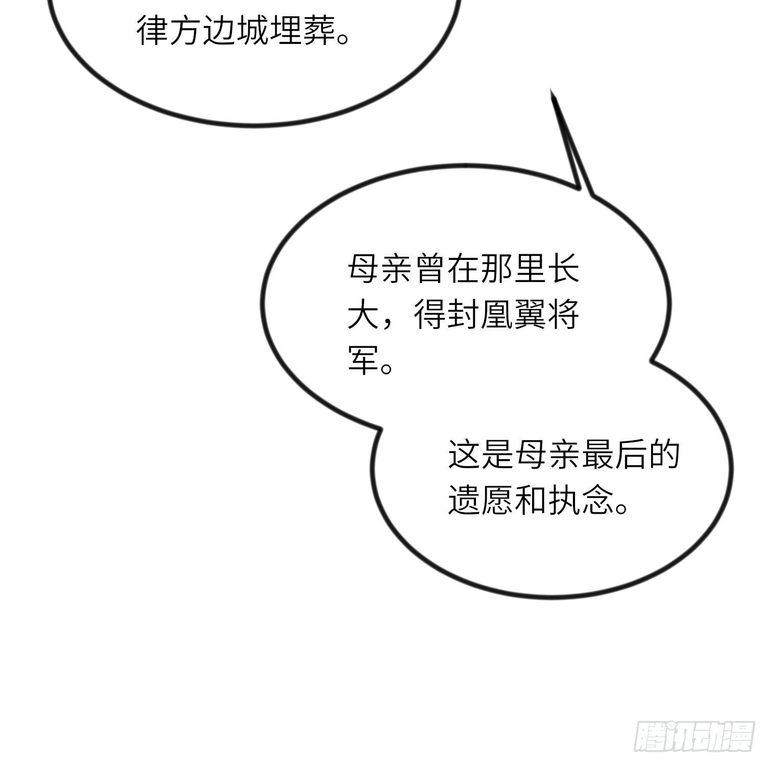 宦妃天下韩漫全集-第199话 茉儿二婚无删减无遮挡章节图片 