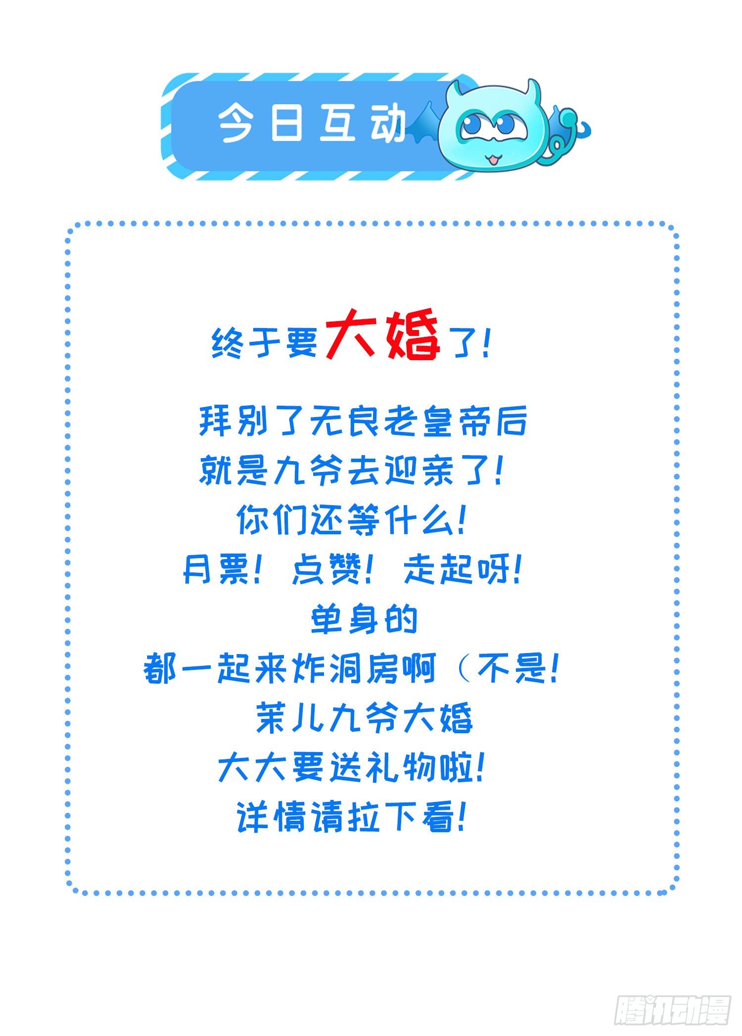 宦妃天下韩漫全集-第199话 茉儿二婚无删减无遮挡章节图片 
