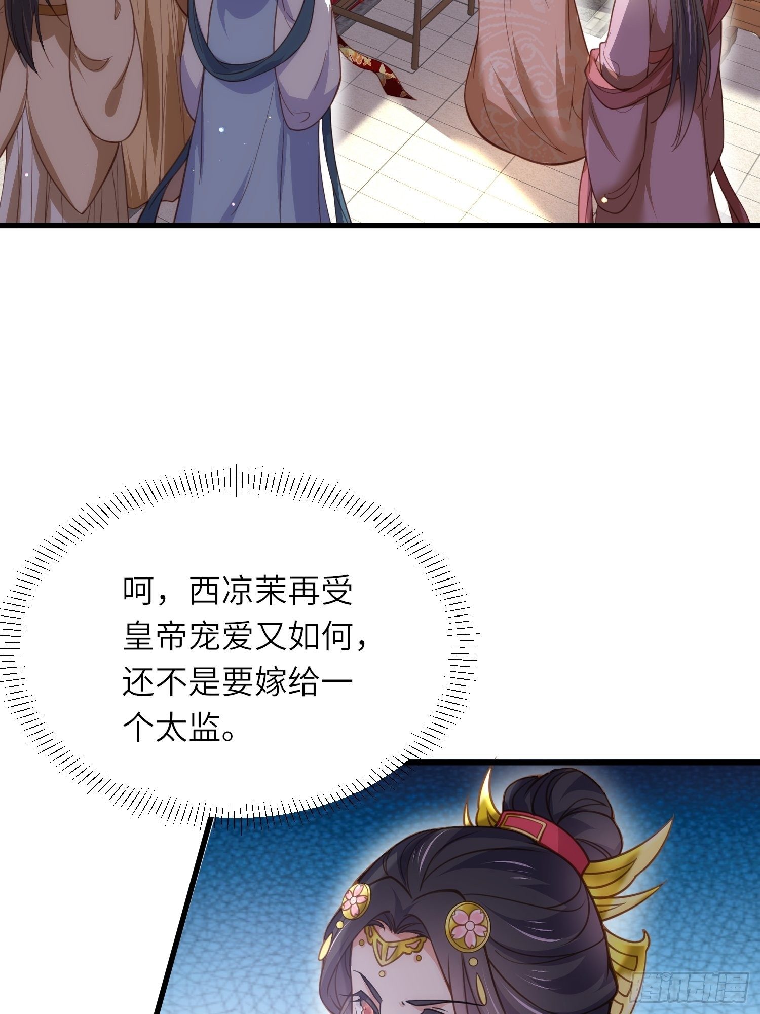 宦妃天下韩漫全集-第199话 茉儿二婚无删减无遮挡章节图片 