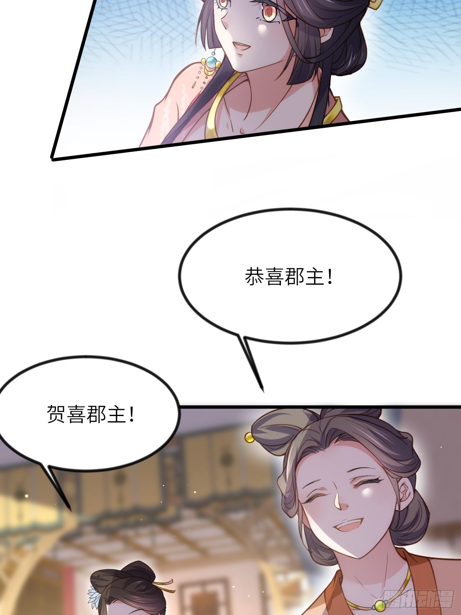 宦妃天下韩漫全集-第199话 茉儿二婚无删减无遮挡章节图片 