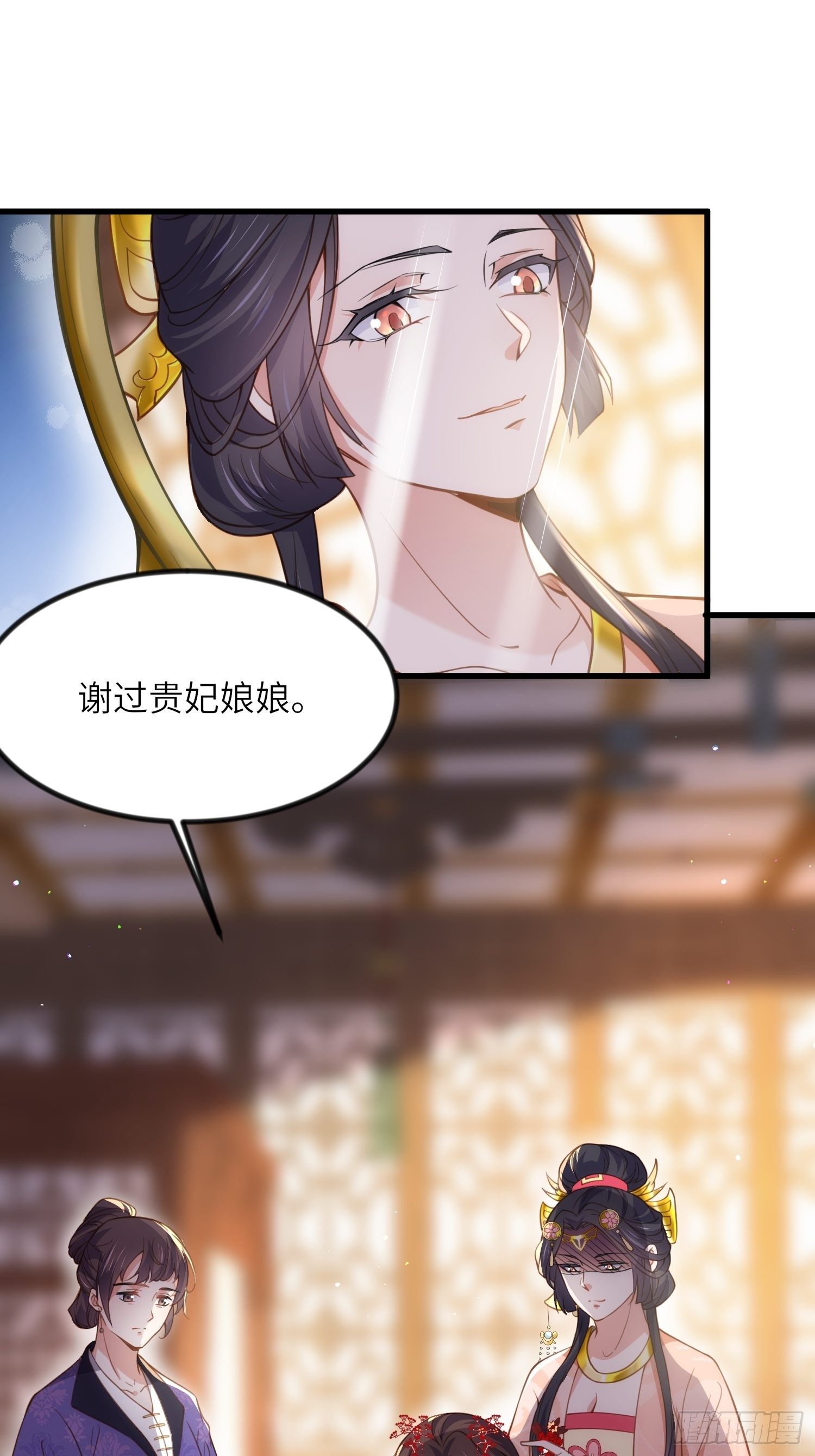 宦妃天下韩漫全集-第199话 茉儿二婚无删减无遮挡章节图片 