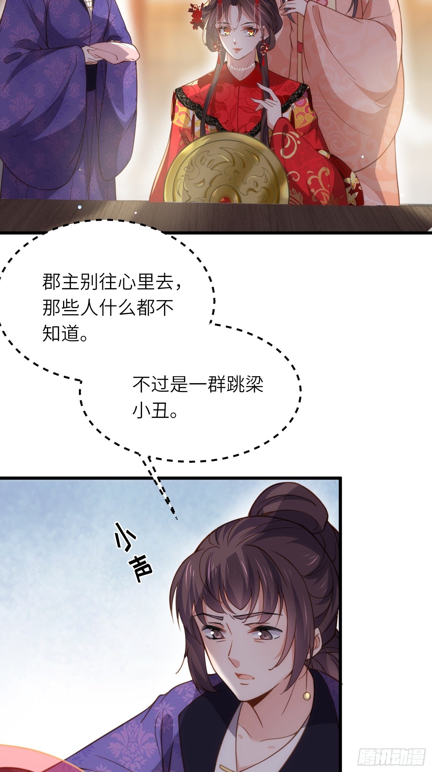 宦妃天下韩漫全集-第199话 茉儿二婚无删减无遮挡章节图片 