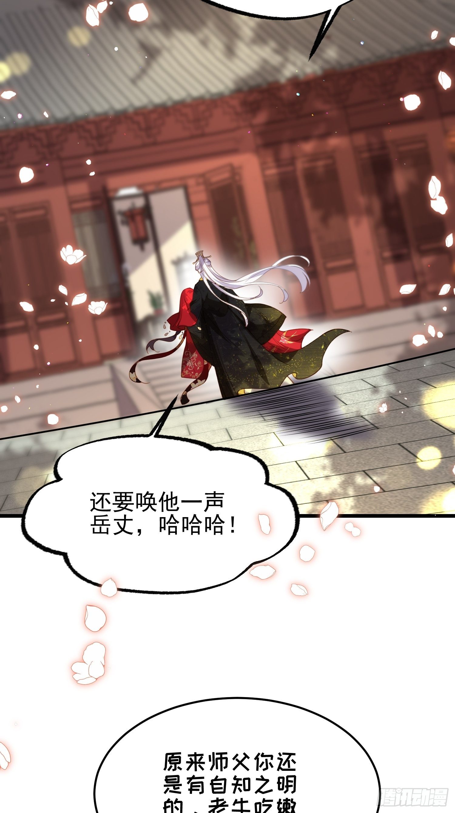 宦妃天下韩漫全集-第200话 夫妻对拜无删减无遮挡章节图片 