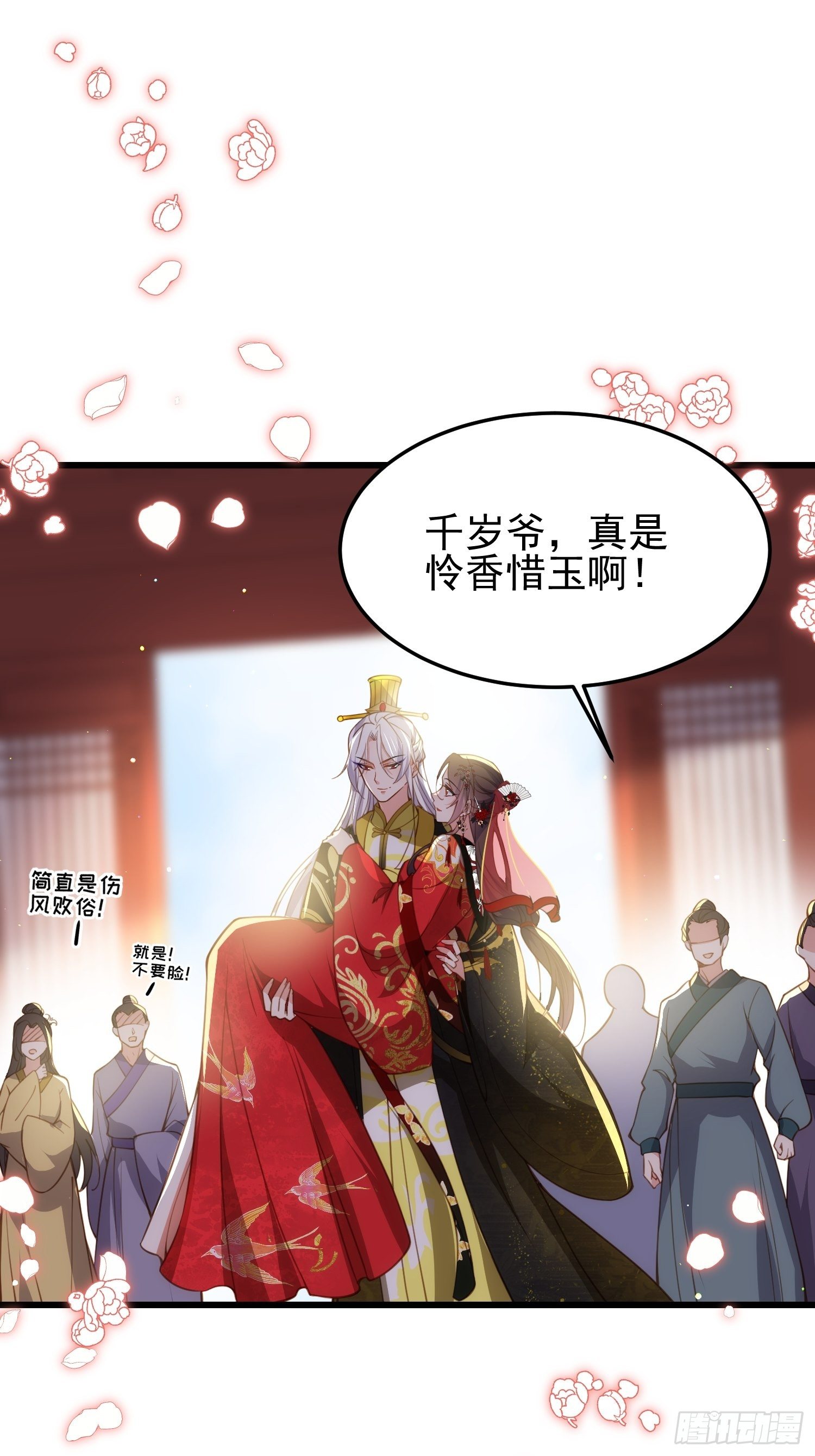 宦妃天下韩漫全集-第200话 夫妻对拜无删减无遮挡章节图片 