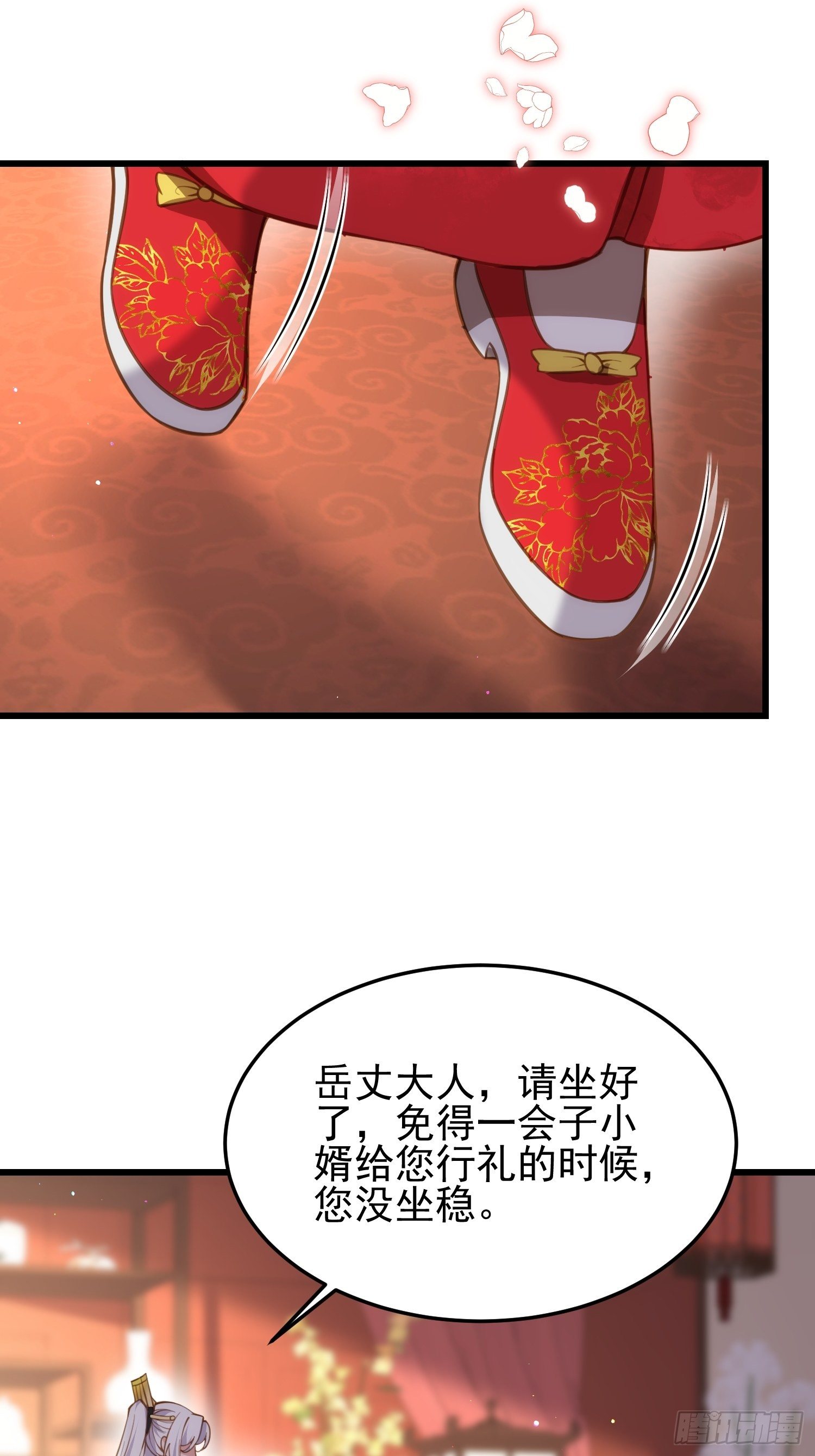 宦妃天下韩漫全集-第200话 夫妻对拜无删减无遮挡章节图片 