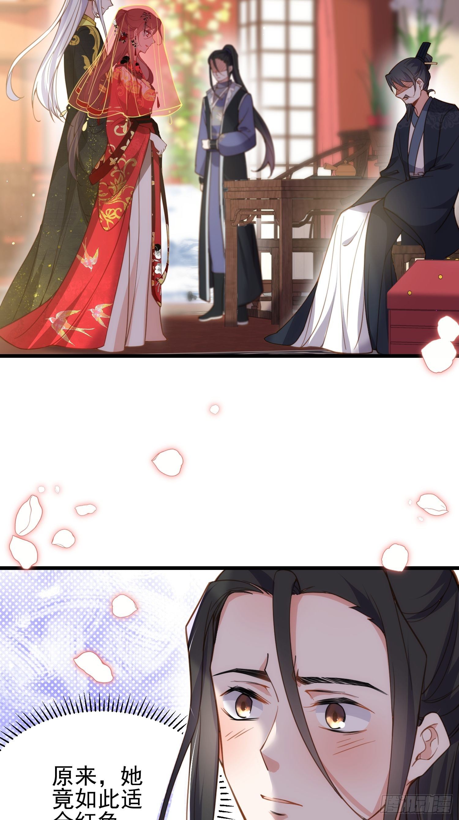宦妃天下韩漫全集-第200话 夫妻对拜无删减无遮挡章节图片 