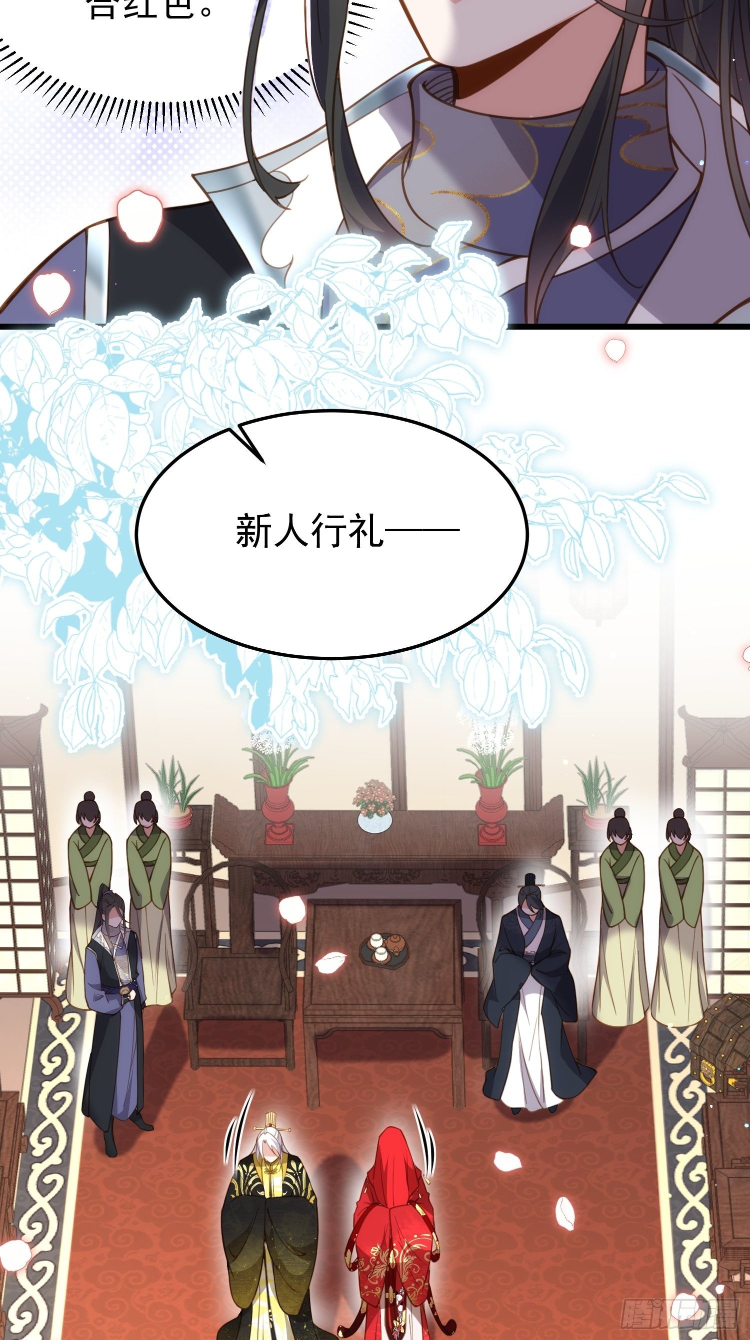 宦妃天下韩漫全集-第200话 夫妻对拜无删减无遮挡章节图片 