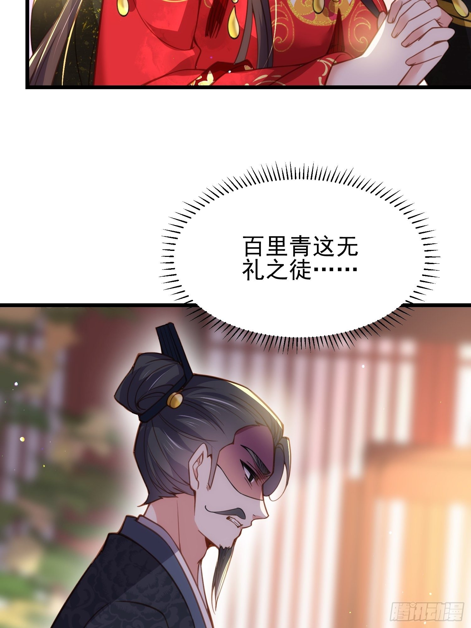 宦妃天下韩漫全集-第200话 夫妻对拜无删减无遮挡章节图片 