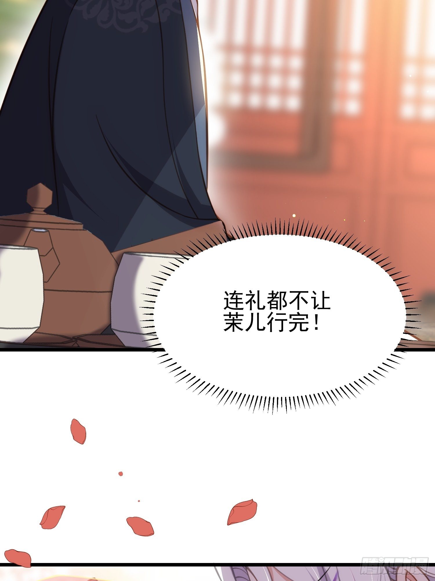 宦妃天下韩漫全集-第200话 夫妻对拜无删减无遮挡章节图片 