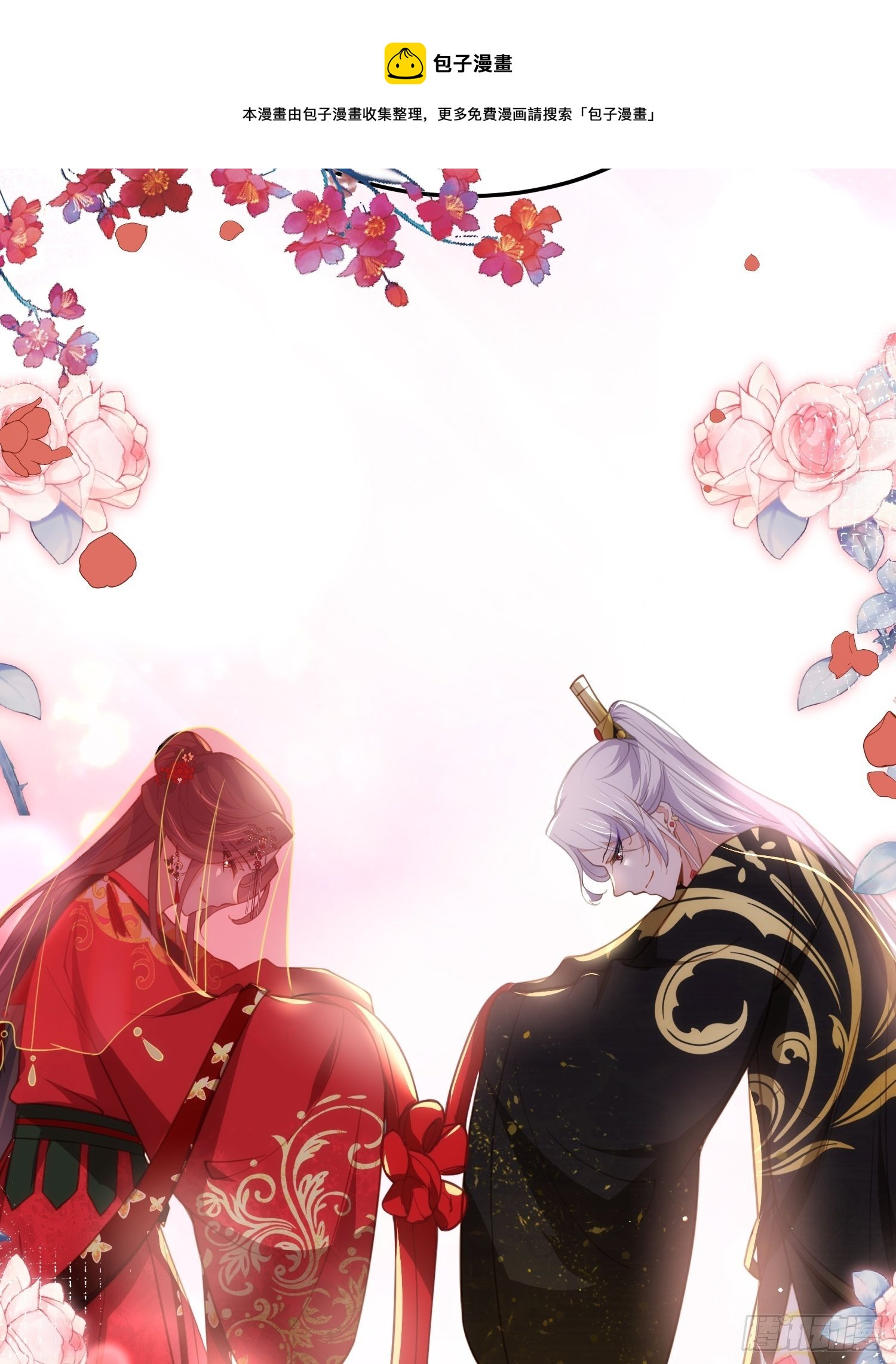 宦妃天下韩漫全集-第200话 夫妻对拜无删减无遮挡章节图片 