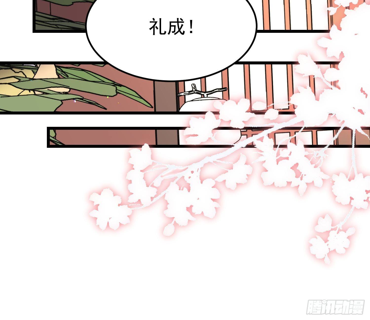 宦妃天下韩漫全集-第200话 夫妻对拜无删减无遮挡章节图片 