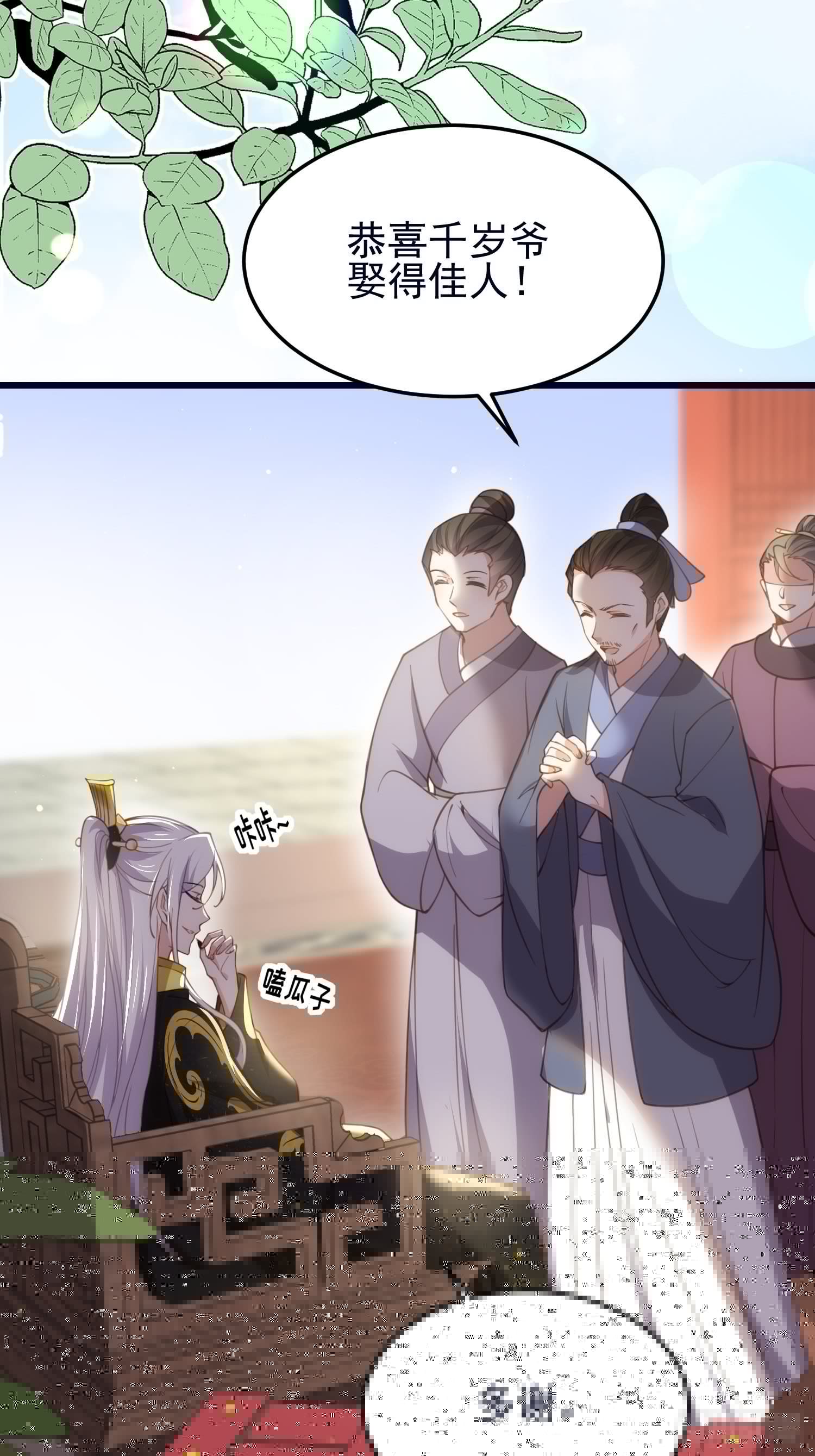 宦妃天下韩漫全集-第200话 夫妻对拜无删减无遮挡章节图片 