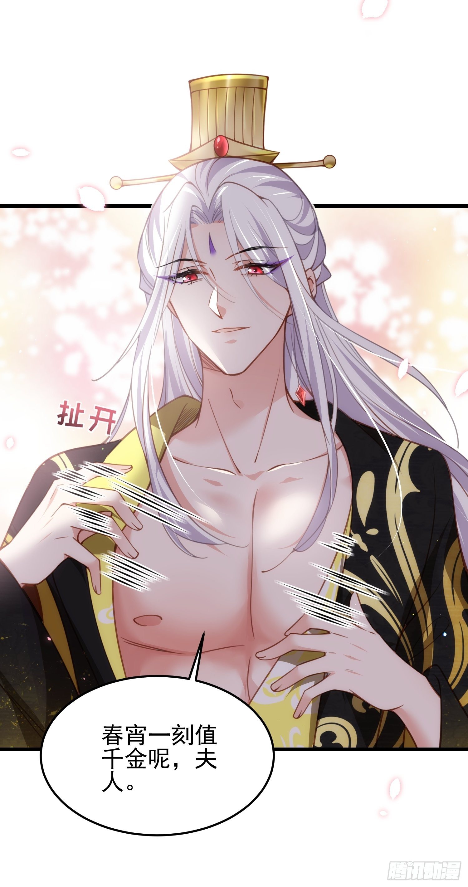 宦妃天下韩漫全集-第200话 夫妻对拜无删减无遮挡章节图片 
