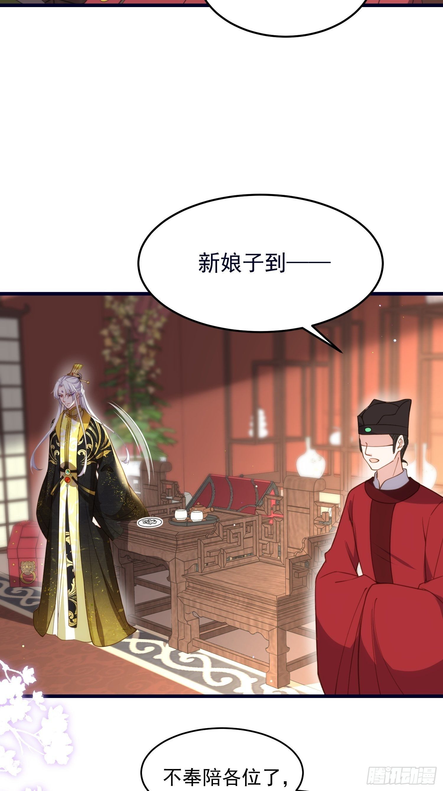 宦妃天下韩漫全集-第200话 夫妻对拜无删减无遮挡章节图片 