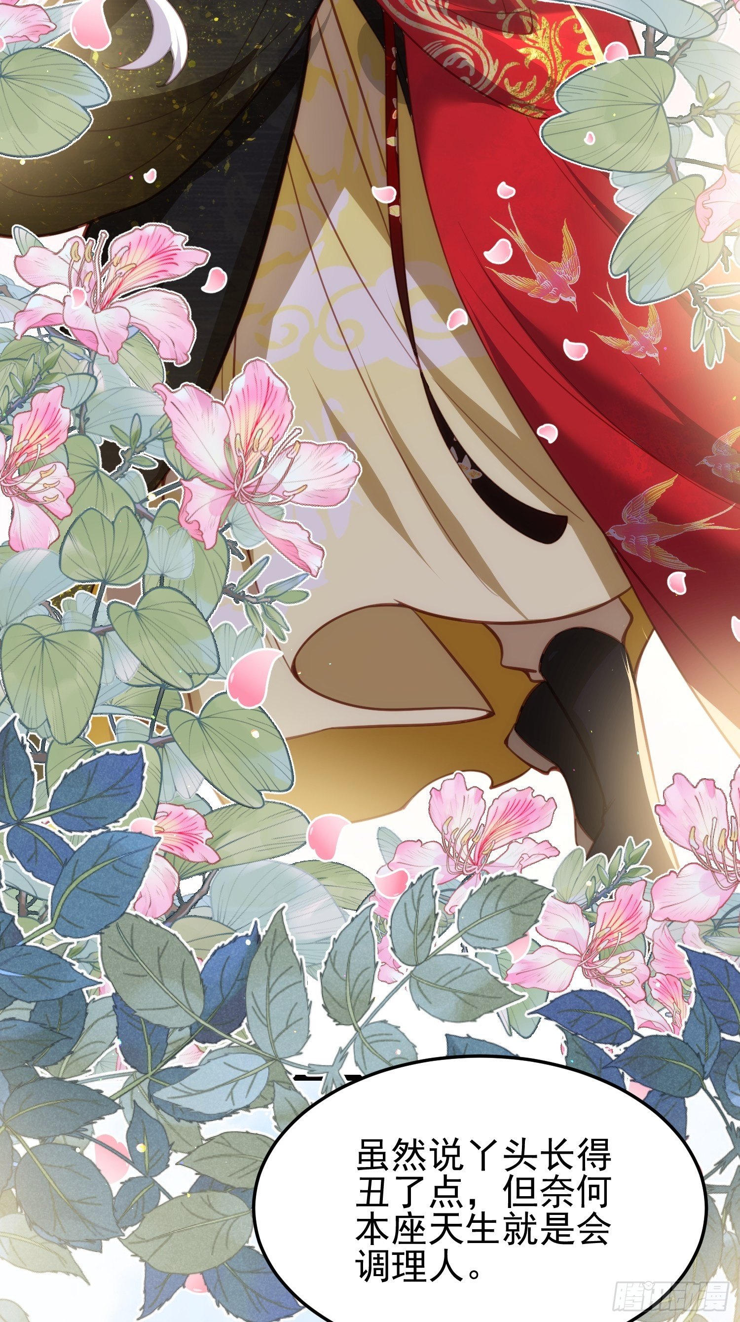 宦妃天下韩漫全集-第200话 夫妻对拜无删减无遮挡章节图片 