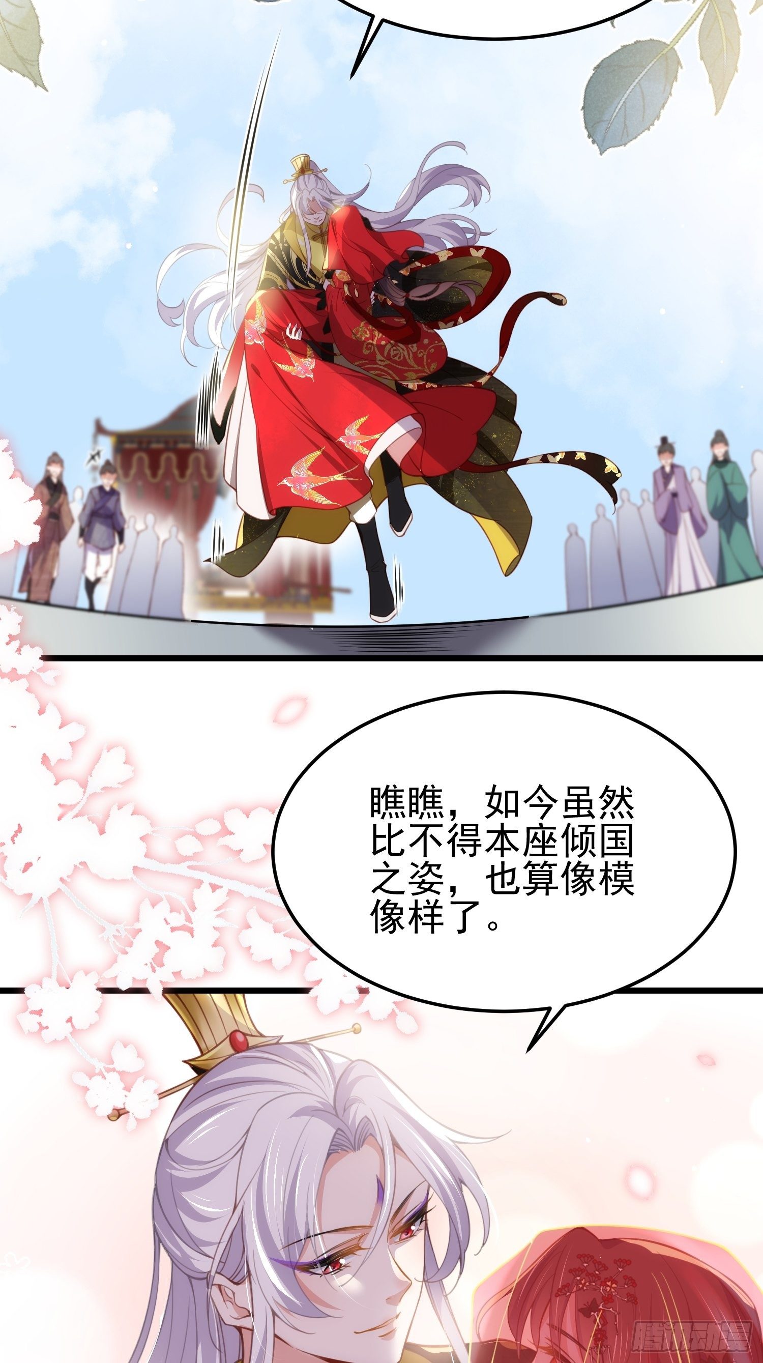 宦妃天下韩漫全集-第200话 夫妻对拜无删减无遮挡章节图片 