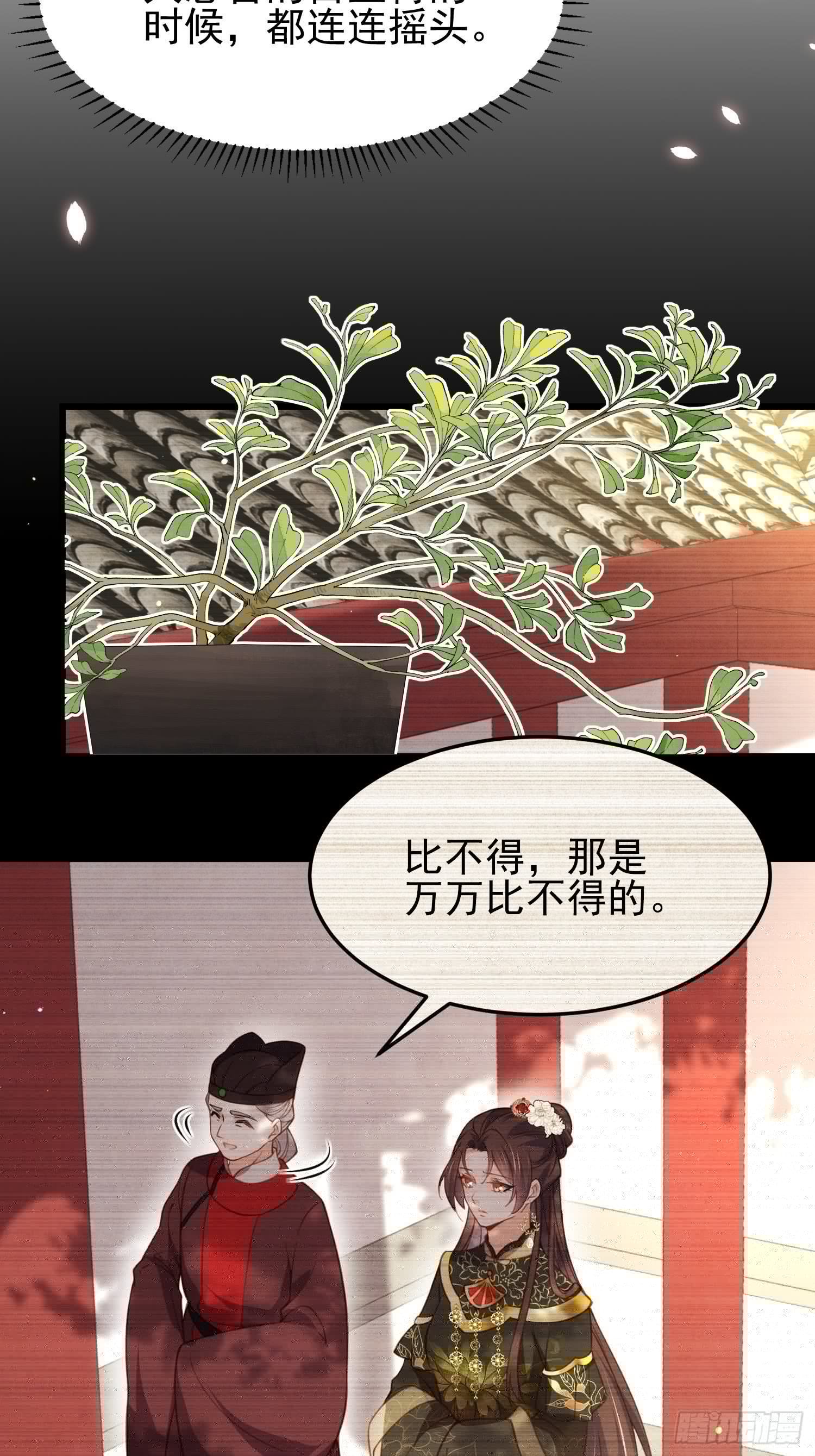 宦妃天下韩漫全集-第201话 兴奋到睡不着无删减无遮挡章节图片 