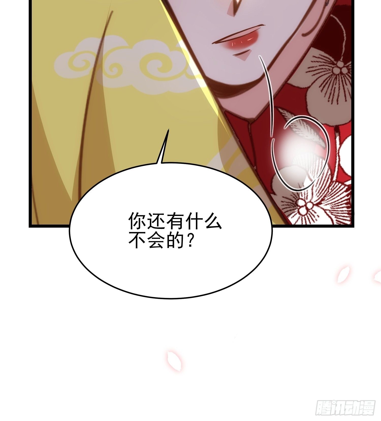 宦妃天下韩漫全集-第201话 兴奋到睡不着无删减无遮挡章节图片 