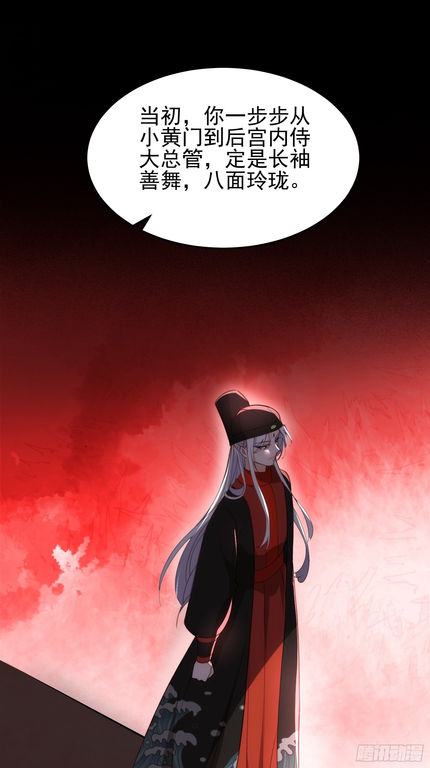 宦妃天下韩漫全集-第201话 兴奋到睡不着无删减无遮挡章节图片 