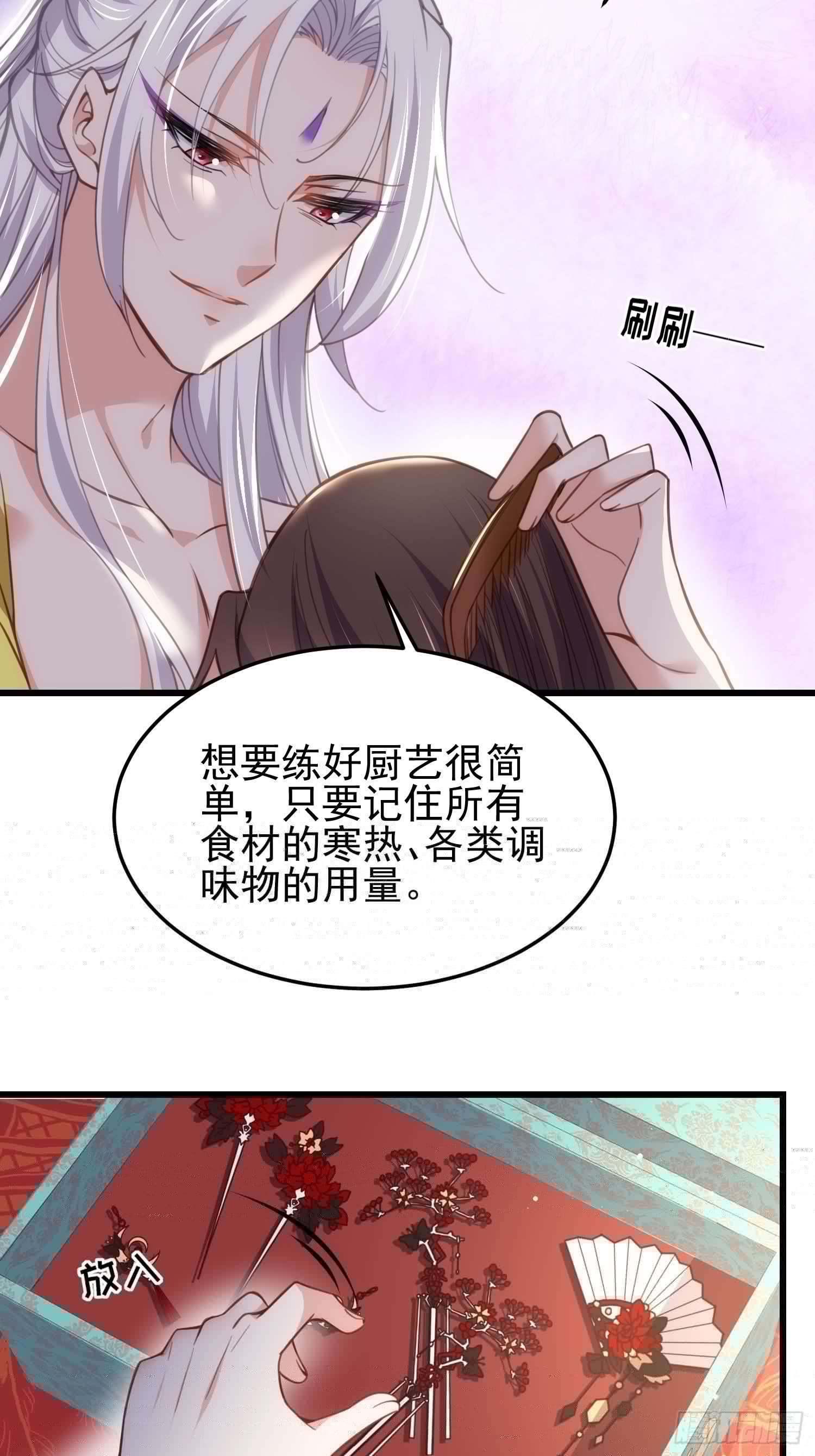 宦妃天下韩漫全集-第201话 兴奋到睡不着无删减无遮挡章节图片 