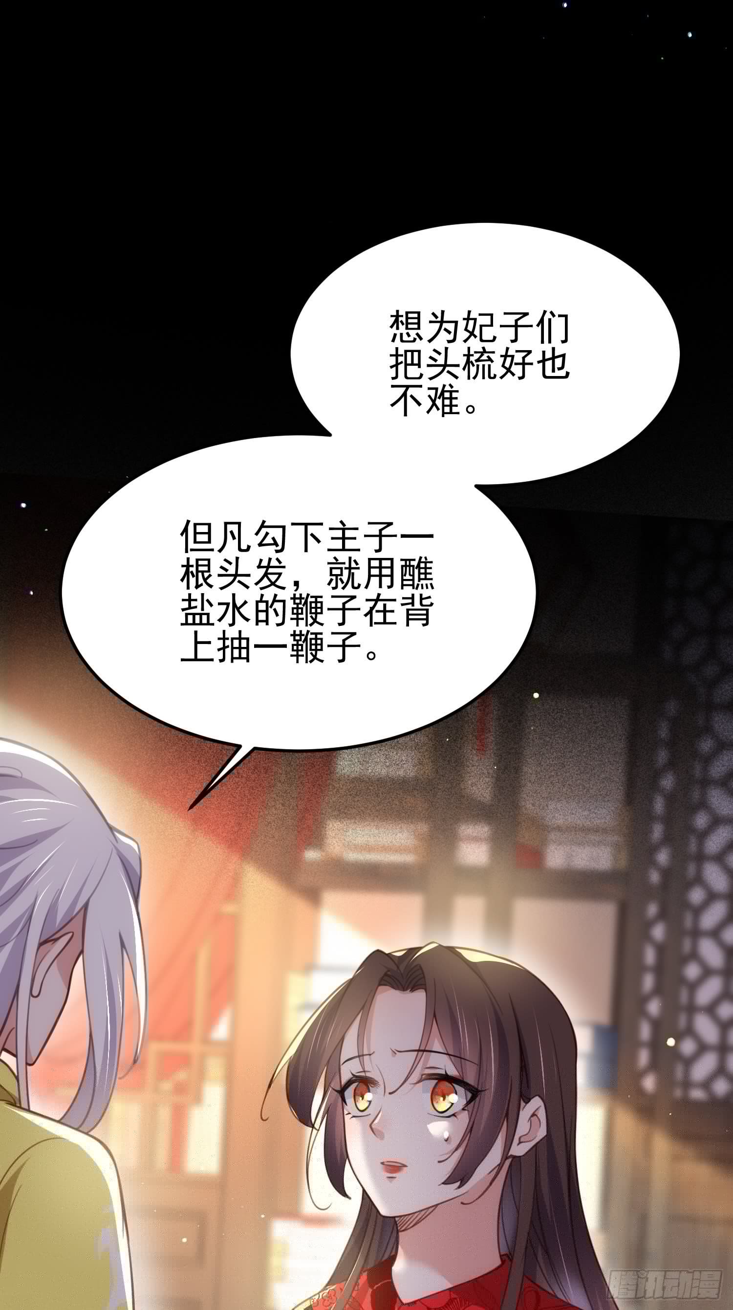 宦妃天下韩漫全集-第201话 兴奋到睡不着无删减无遮挡章节图片 