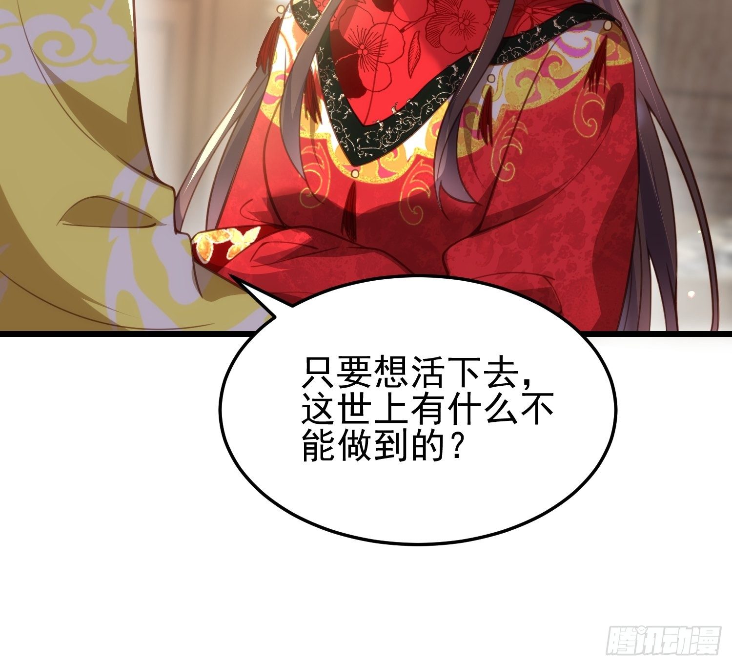 宦妃天下韩漫全集-第201话 兴奋到睡不着无删减无遮挡章节图片 