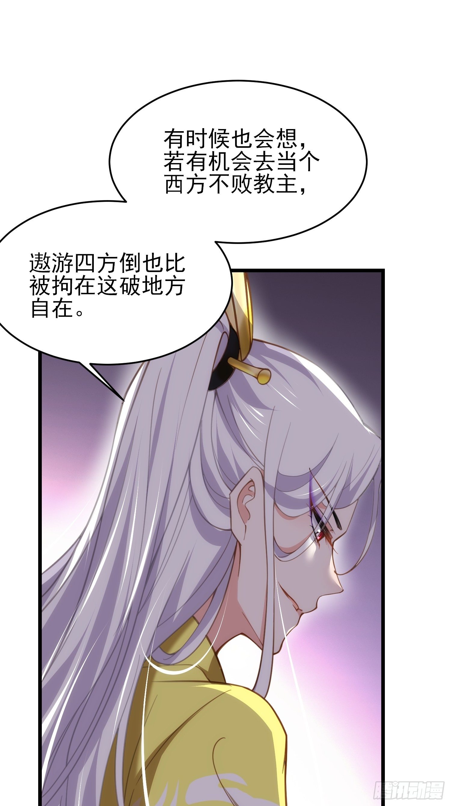 宦妃天下韩漫全集-第201话 兴奋到睡不着无删减无遮挡章节图片 