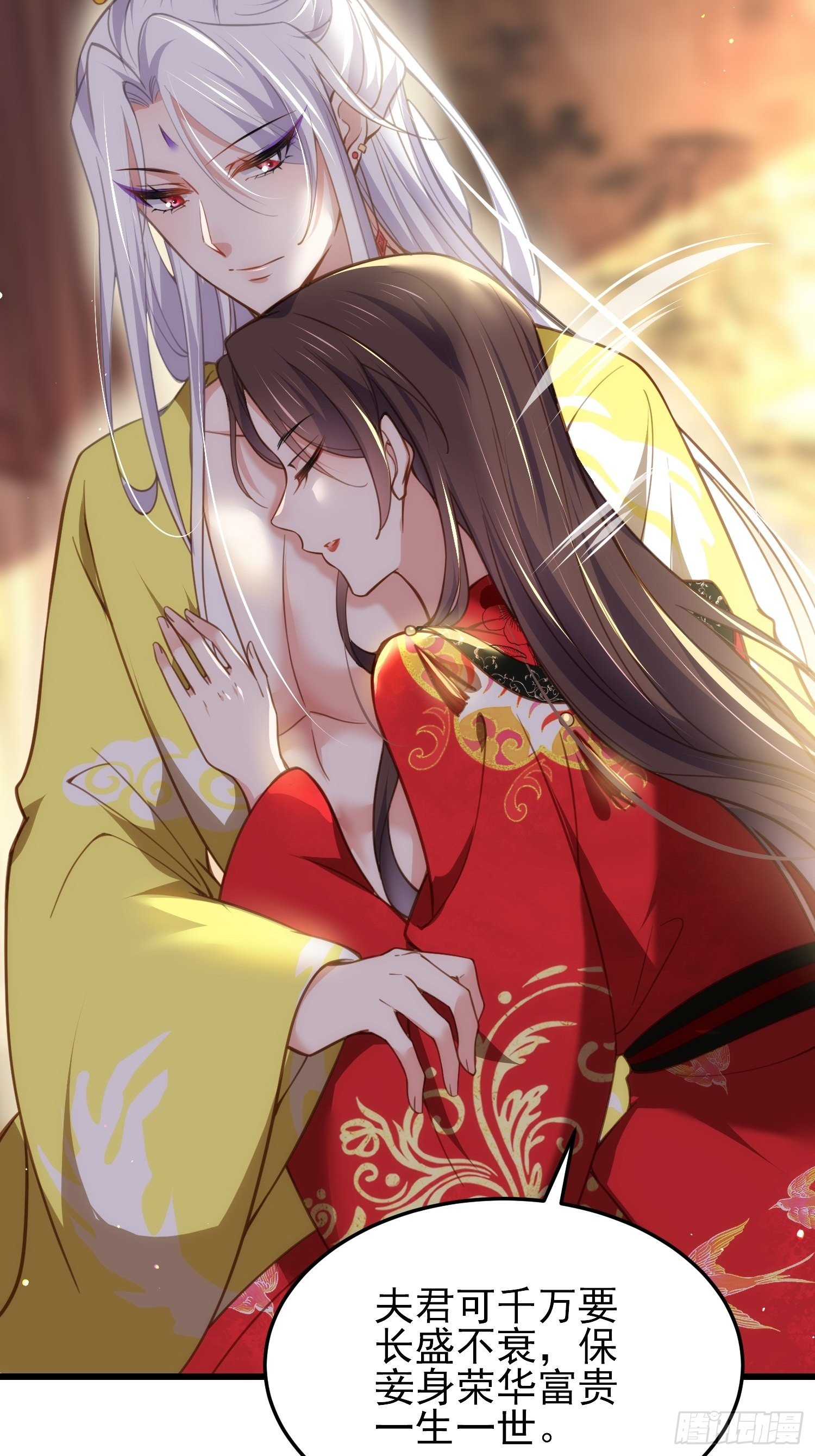 宦妃天下韩漫全集-第201话 兴奋到睡不着无删减无遮挡章节图片 