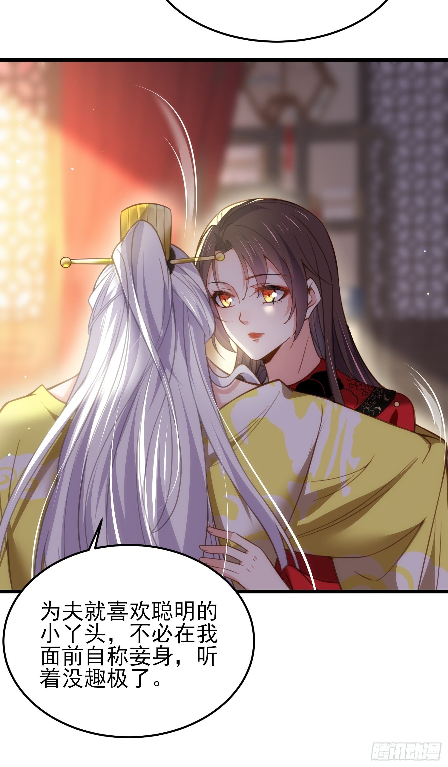 宦妃天下韩漫全集-第201话 兴奋到睡不着无删减无遮挡章节图片 