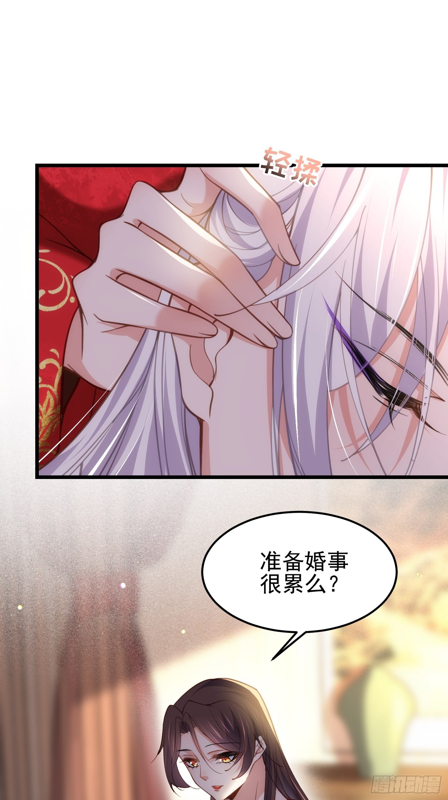 宦妃天下韩漫全集-第201话 兴奋到睡不着无删减无遮挡章节图片 