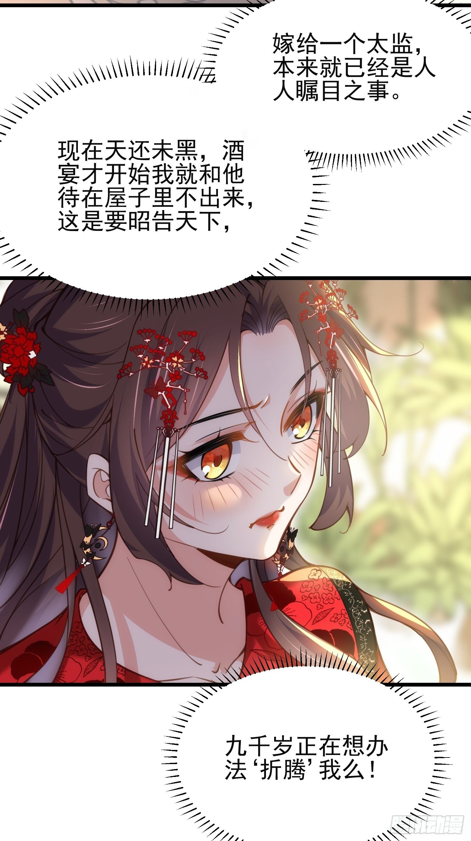 宦妃天下韩漫全集-第201话 兴奋到睡不着无删减无遮挡章节图片 