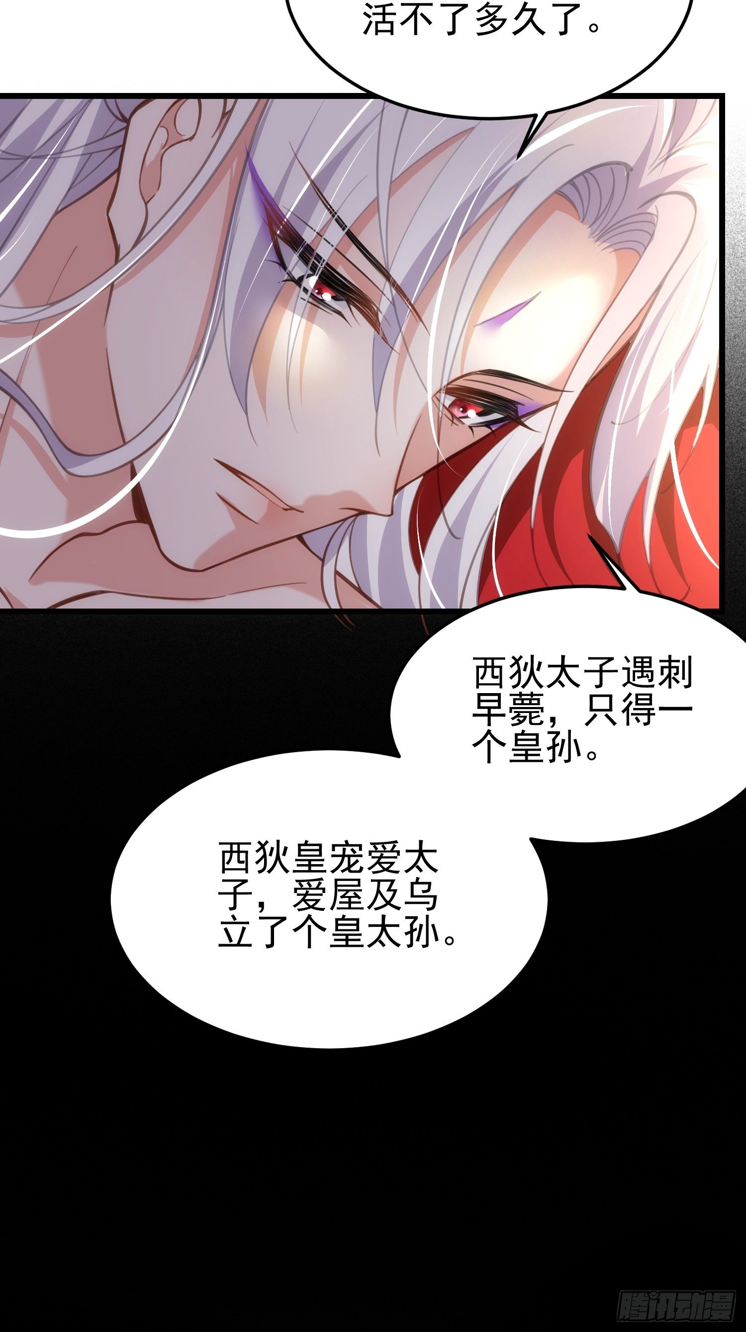 宦妃天下韩漫全集-第201话 兴奋到睡不着无删减无遮挡章节图片 