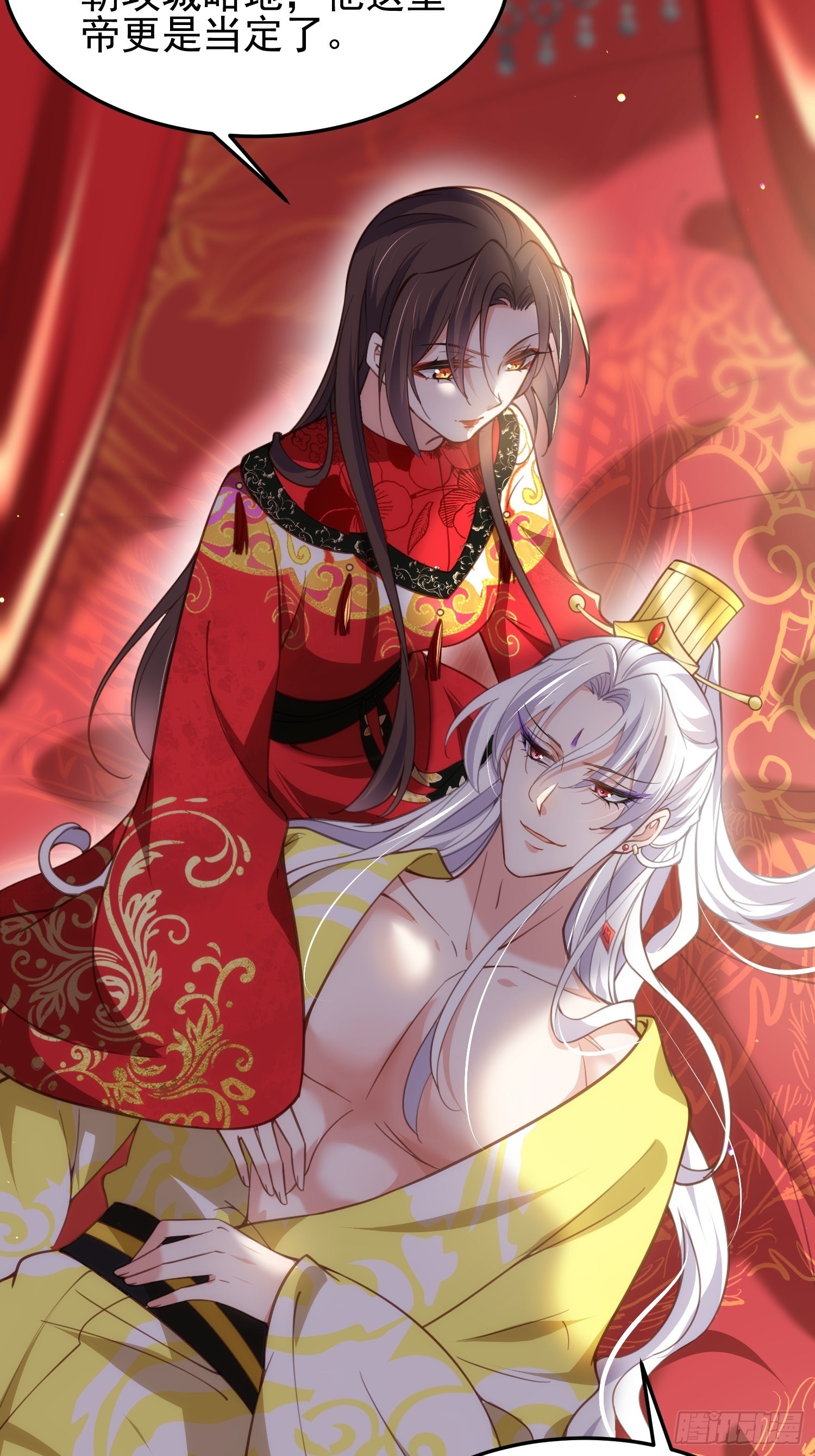 宦妃天下韩漫全集-第201话 兴奋到睡不着无删减无遮挡章节图片 