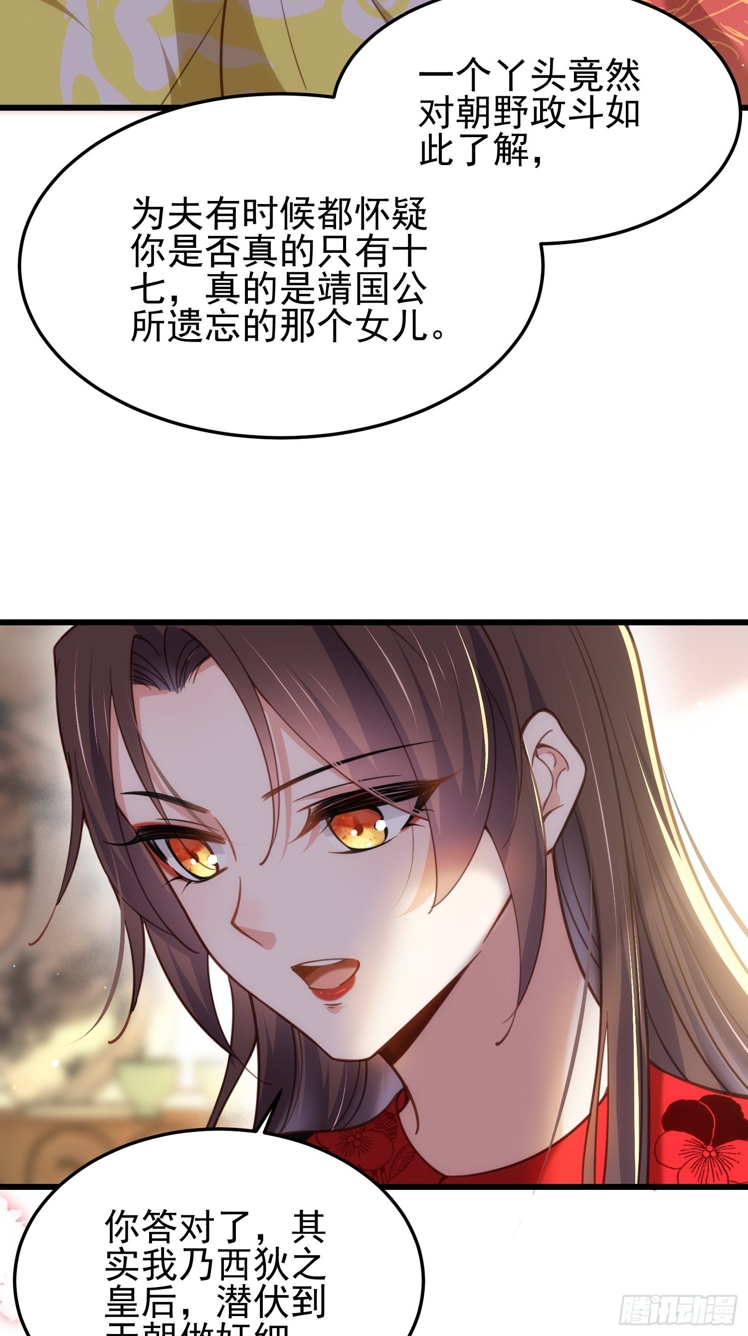 宦妃天下韩漫全集-第201话 兴奋到睡不着无删减无遮挡章节图片 