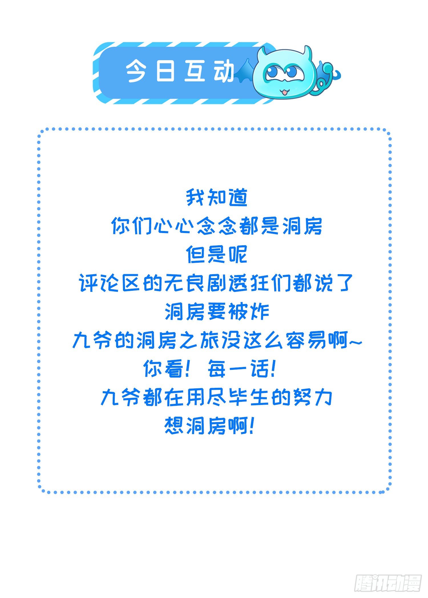 宦妃天下韩漫全集-第201话 兴奋到睡不着无删减无遮挡章节图片 