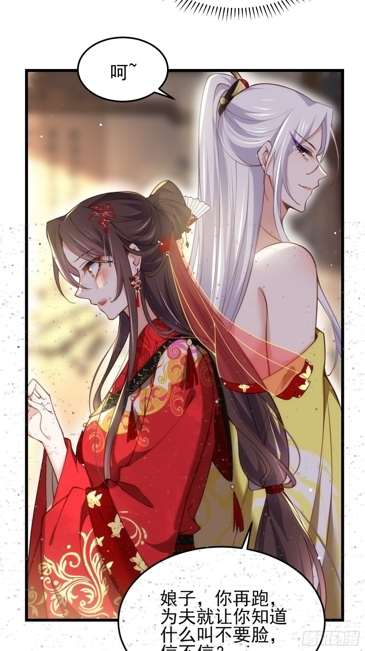 宦妃天下韩漫全集-第201话 兴奋到睡不着无删减无遮挡章节图片 
