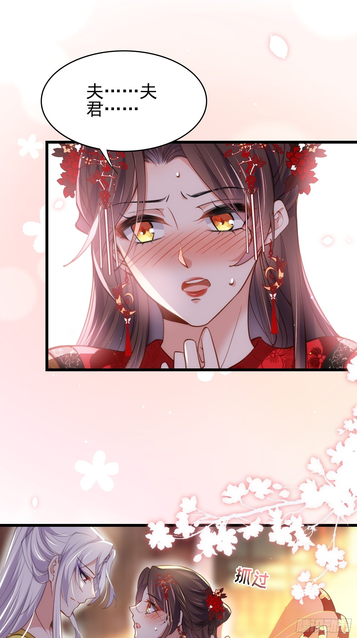 宦妃天下韩漫全集-第201话 兴奋到睡不着无删减无遮挡章节图片 