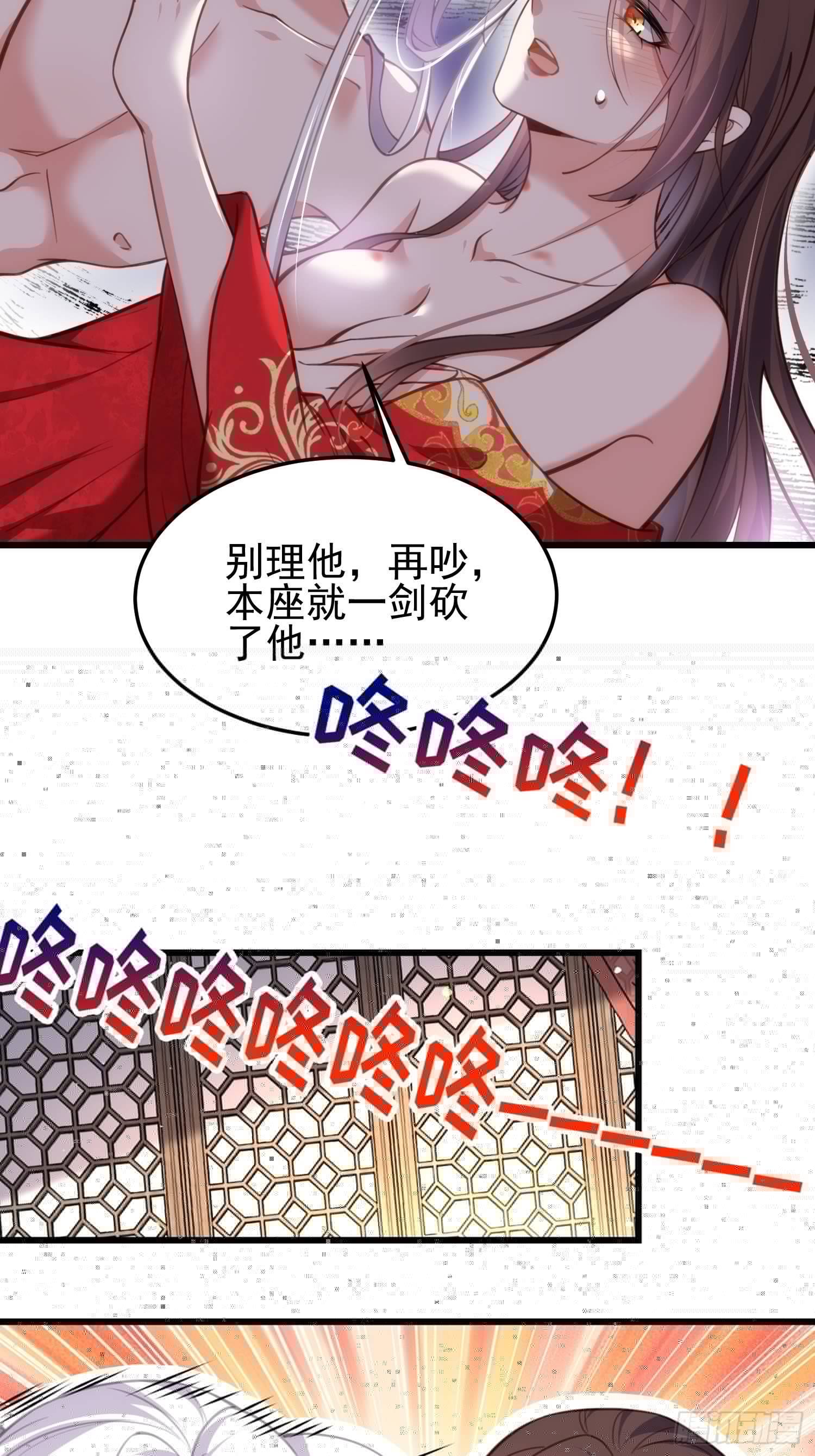 宦妃天下韩漫全集-第202话 你是男人吗无删减无遮挡章节图片 