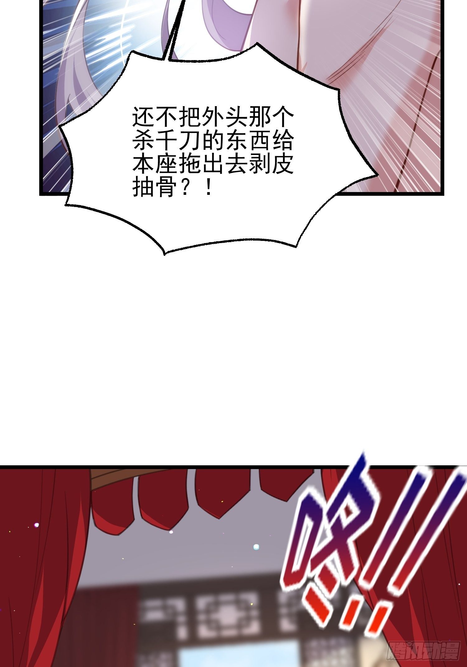 宦妃天下韩漫全集-第202话 你是男人吗无删减无遮挡章节图片 