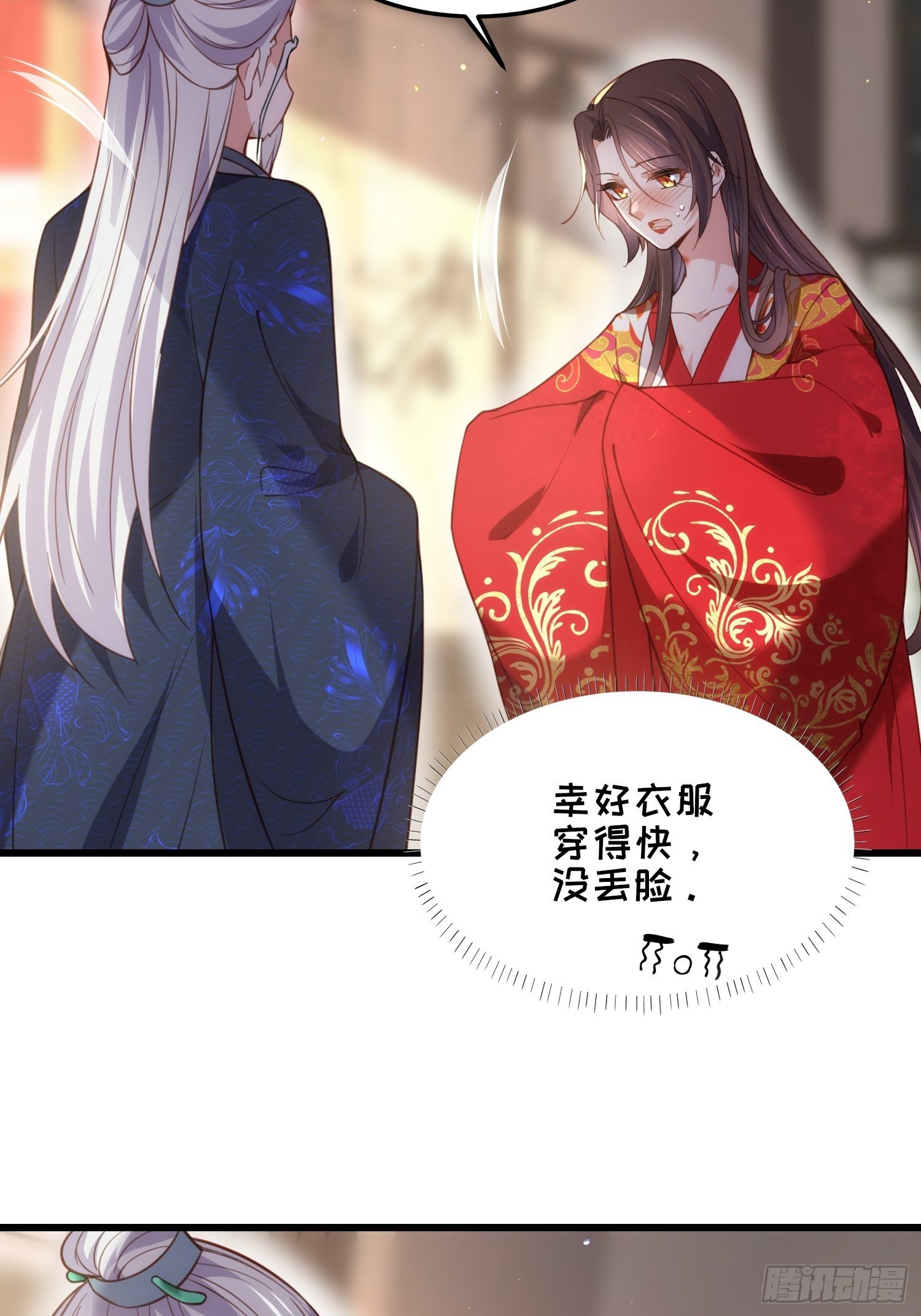 宦妃天下韩漫全集-第202话 你是男人吗无删减无遮挡章节图片 