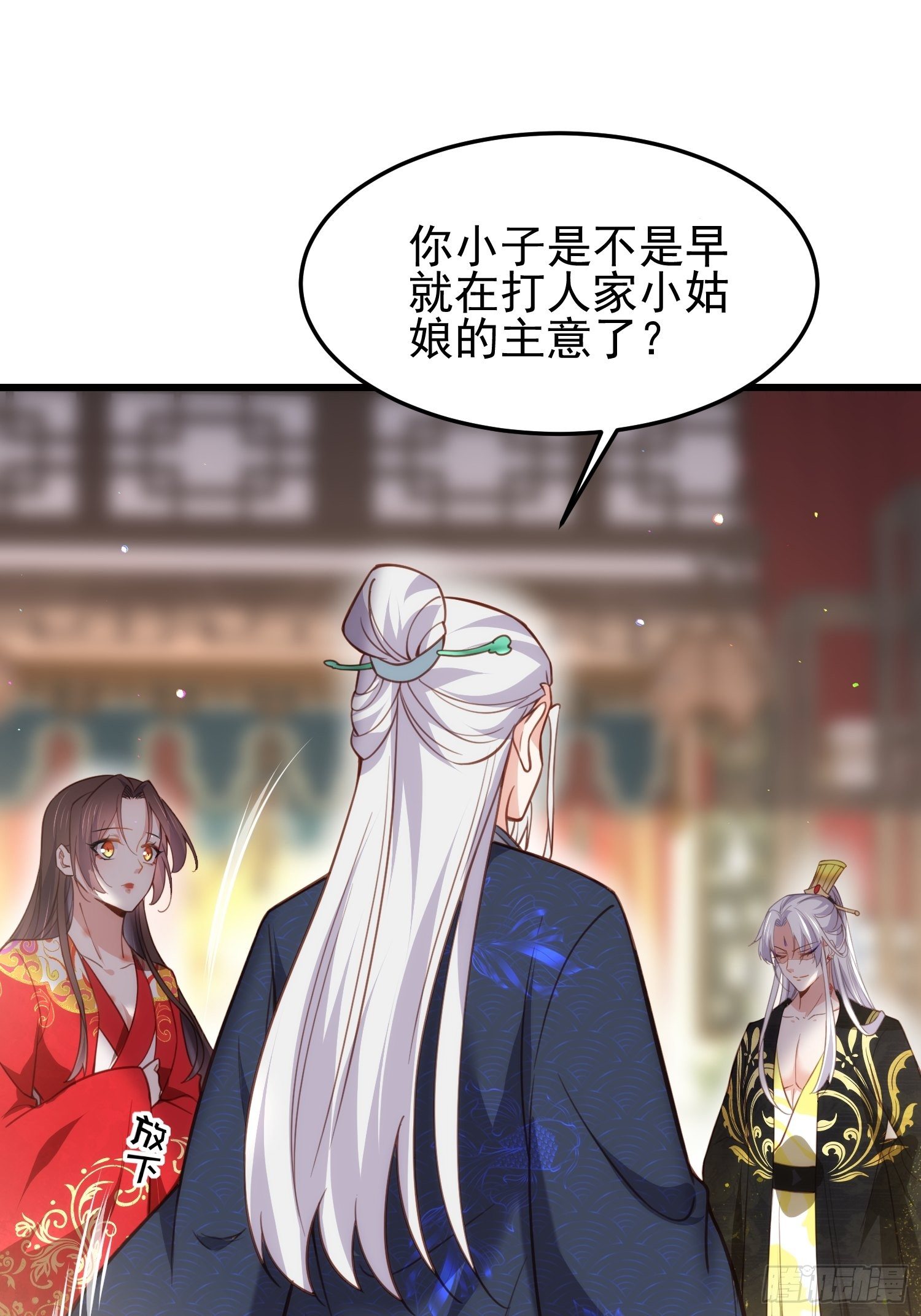 宦妃天下韩漫全集-第202话 你是男人吗无删减无遮挡章节图片 