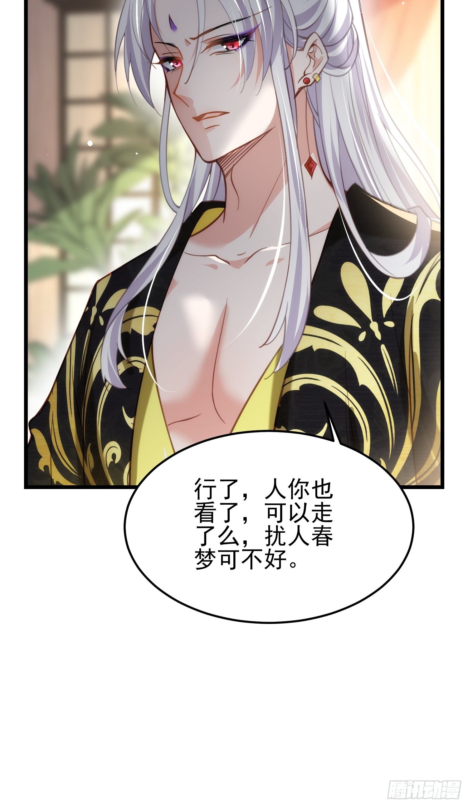 宦妃天下韩漫全集-第202话 你是男人吗无删减无遮挡章节图片 