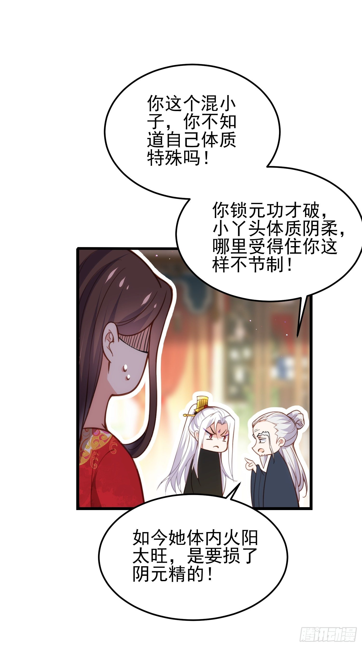 宦妃天下韩漫全集-第202话 你是男人吗无删减无遮挡章节图片 