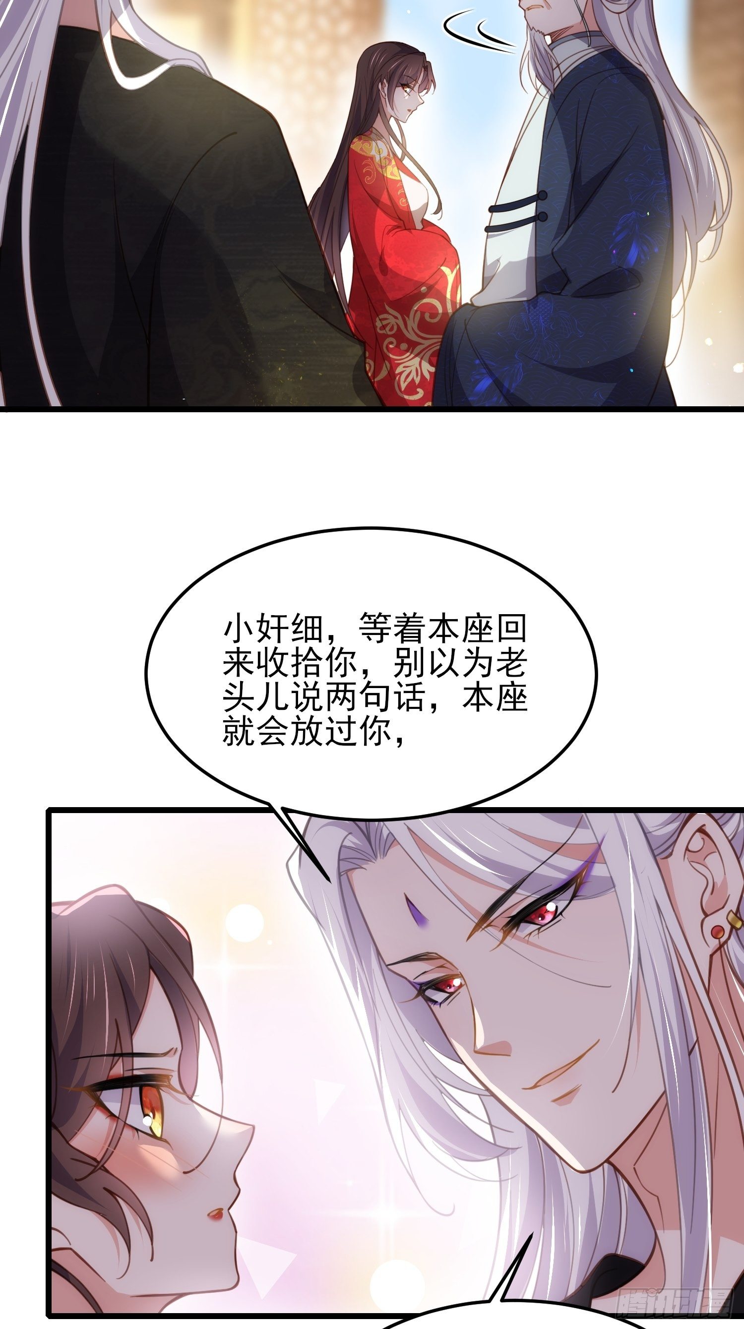 宦妃天下韩漫全集-第202话 你是男人吗无删减无遮挡章节图片 