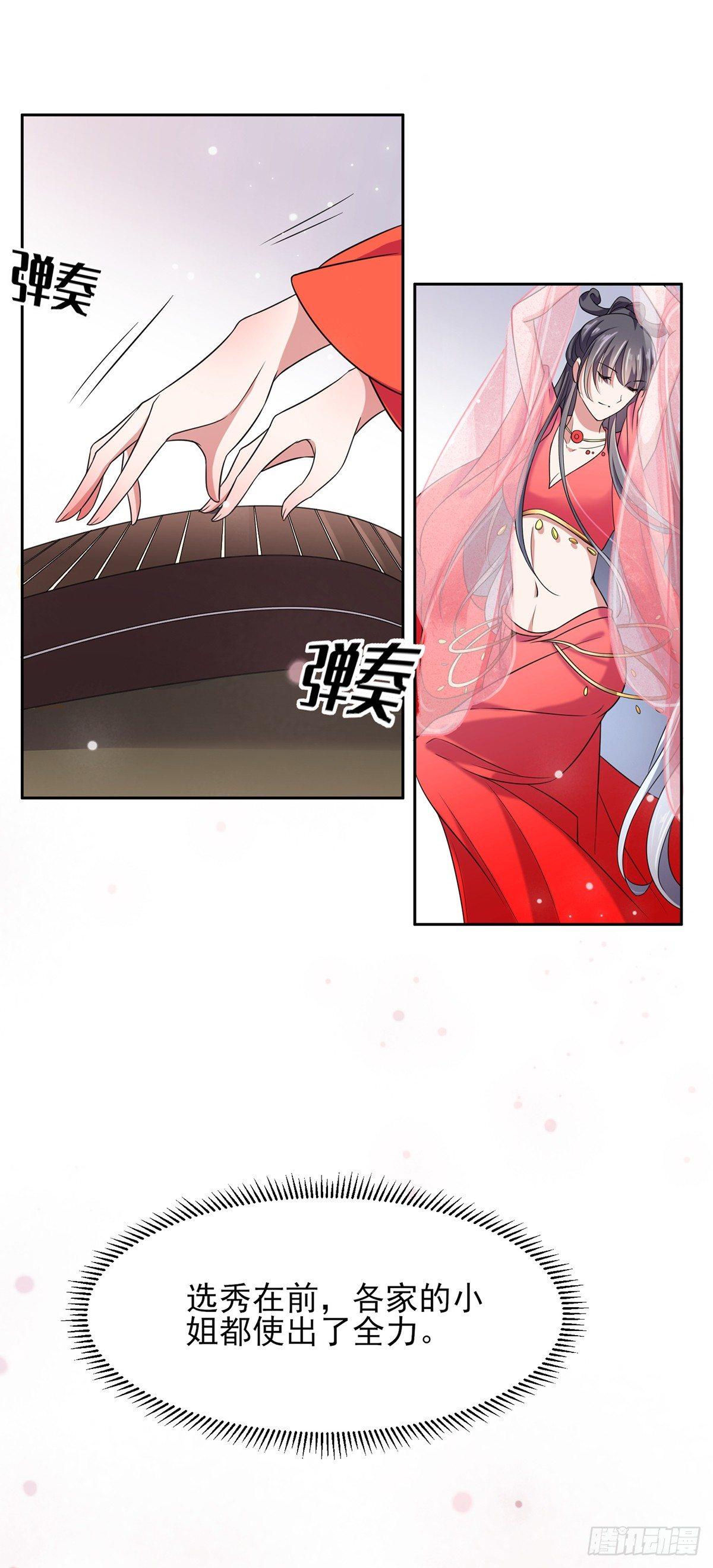 宦妃天下韩漫全集-第21话 画皮无删减无遮挡章节图片 