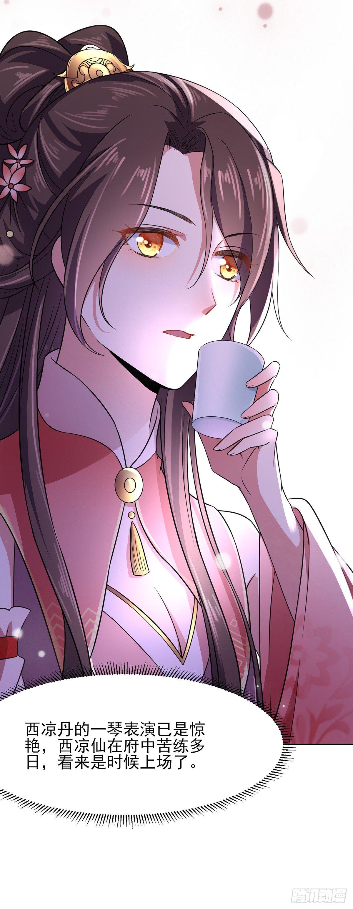 宦妃天下韩漫全集-第21话 画皮无删减无遮挡章节图片 